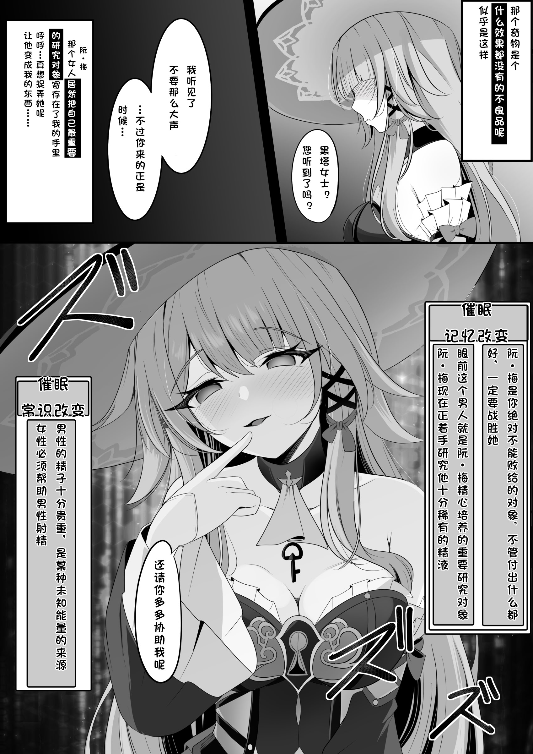 [日本漫画] [西司創] 私(ミス・ヘルタ)が催眠なんかに負けるわけないでしょ！(崩壊：スターレイル)｜区区催眠 我(黑塔小姐)怎会输给这种东西 单本,高潮潮吹,调教,巨乳大奶,内射中出#[30P]-7
