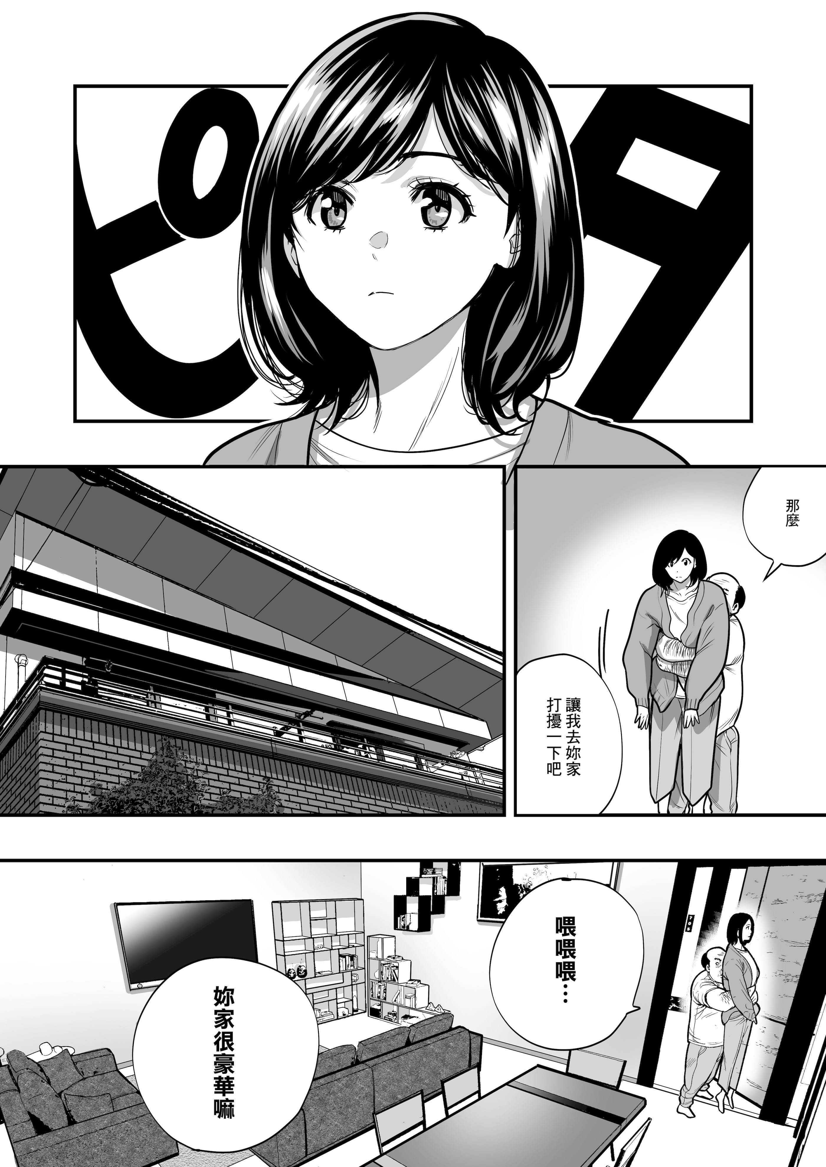 [日本漫画] [マナカの時間] 魔法を習得した五十路男の淫遊記｜學會魔法的五十嵗男的淫遊記 单本,熟女人妻,内射中出#[34P]-12