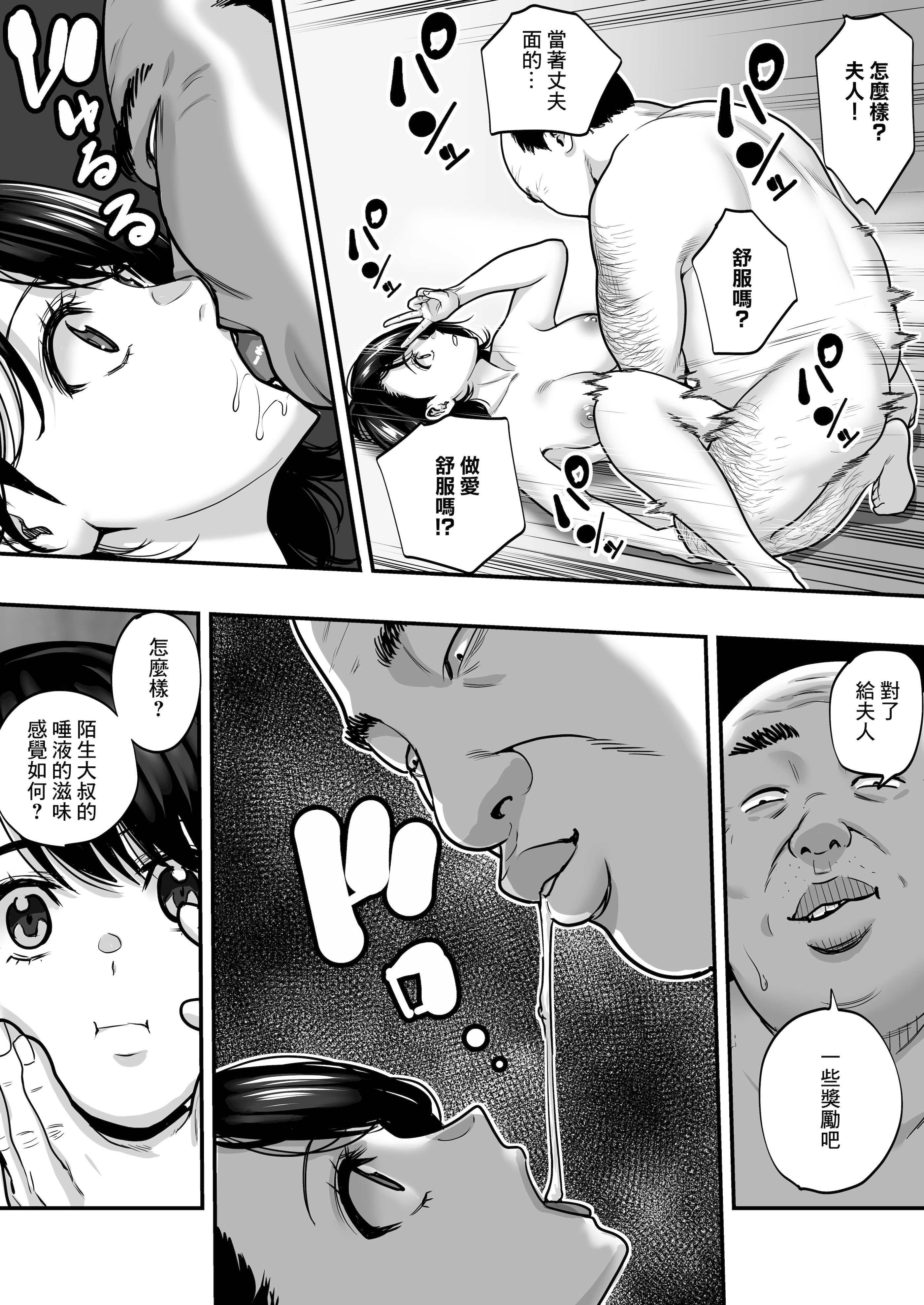 [日本漫画] [マナカの時間] 魔法を習得した五十路男の淫遊記｜學會魔法的五十嵗男的淫遊記 单本,熟女人妻,内射中出#[34P]-25