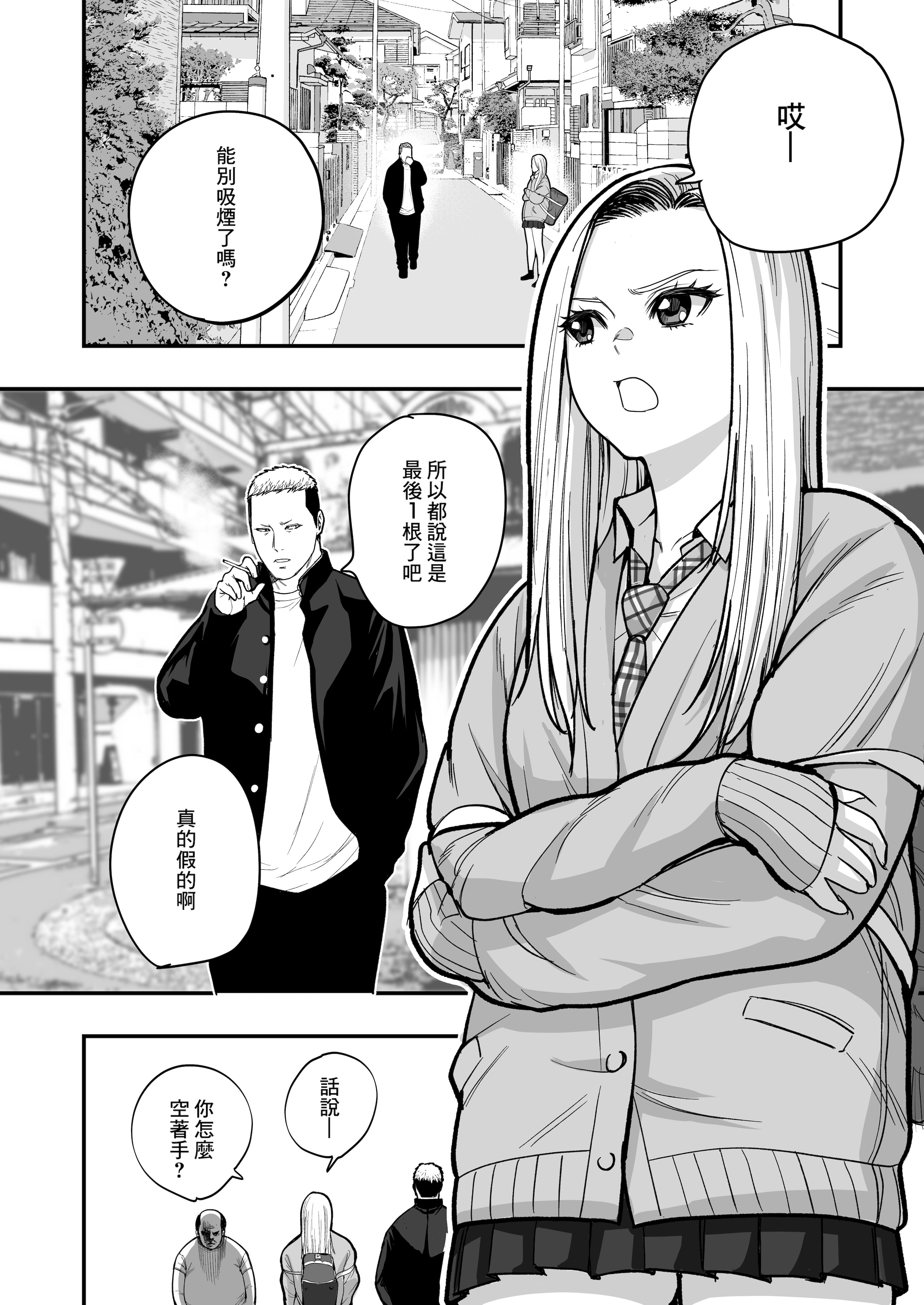 [日本漫画] [マナカの時間] 魔法を習得した五十路男の淫遊記｜學會魔法的五十嵗男的淫遊記 单本,熟女人妻,内射中出#[34P]-4