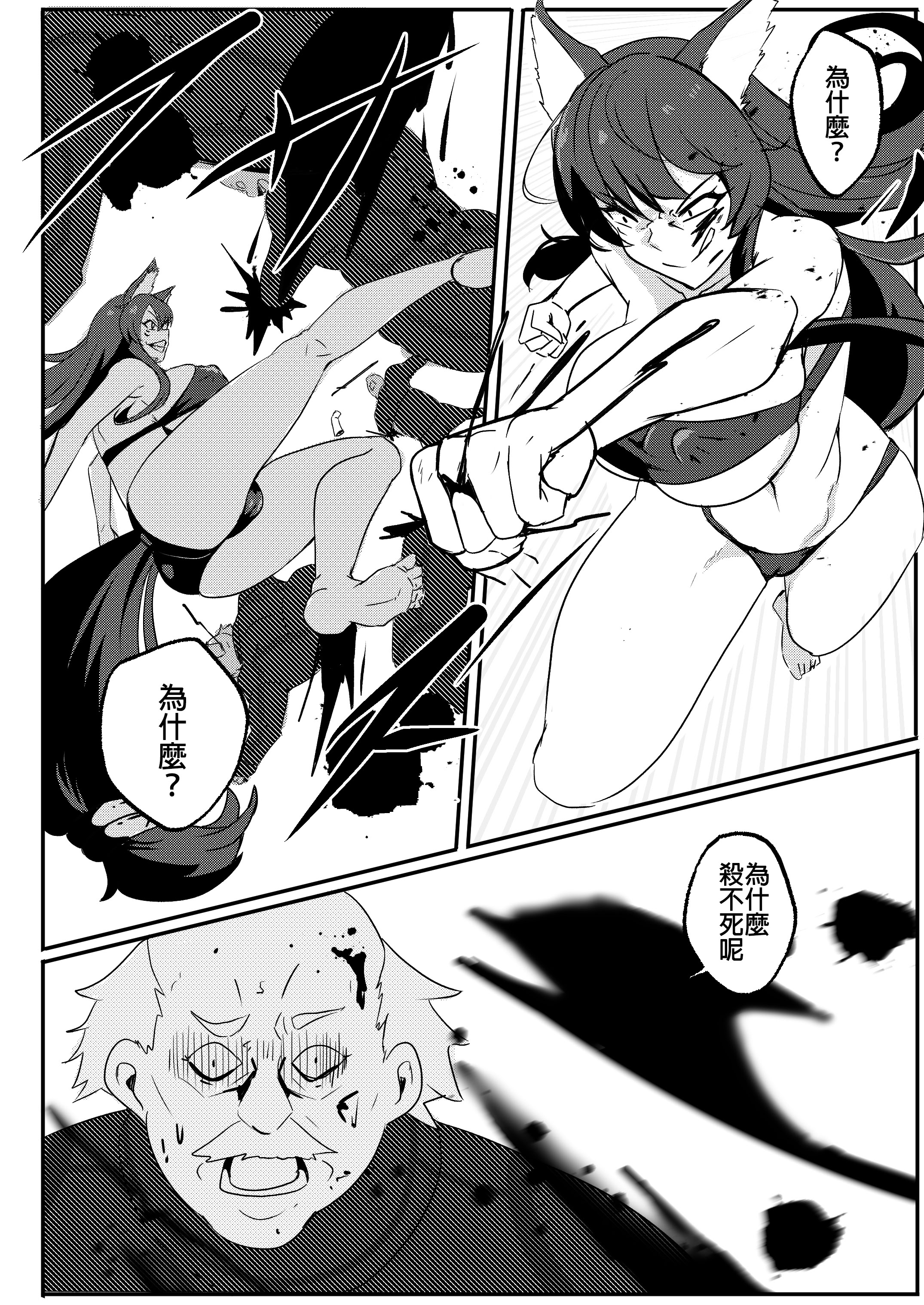 [日本漫画] [Merkonig] デルタは負けた (陰の実力者になりたくて!) 单本,强奸,兽耳,内射中出#[15P]-3