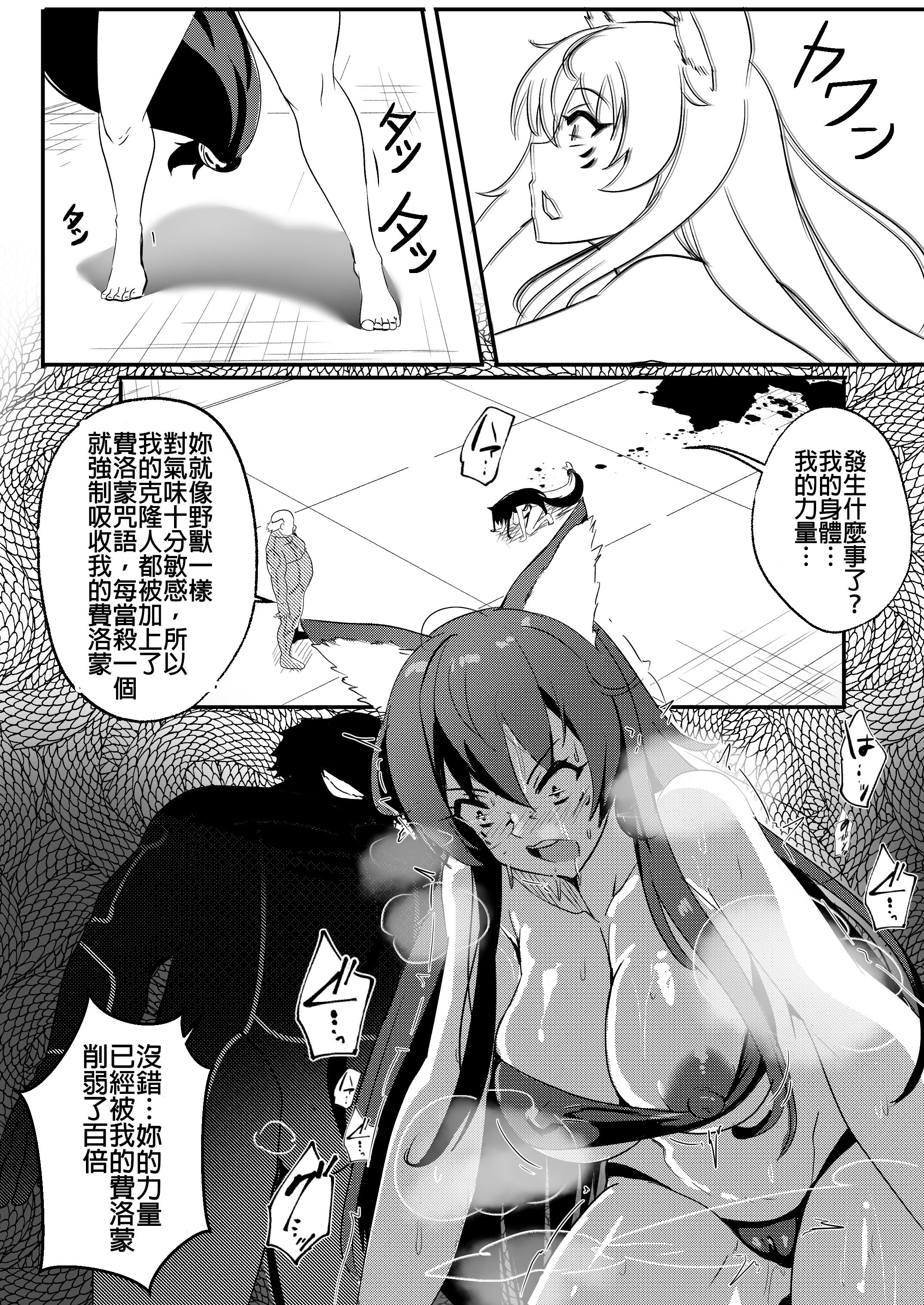[日本漫画] [Merkonig] デルタは負けた (陰の実力者になりたくて!) 单本,强奸,兽耳,内射中出#[15P]-5
