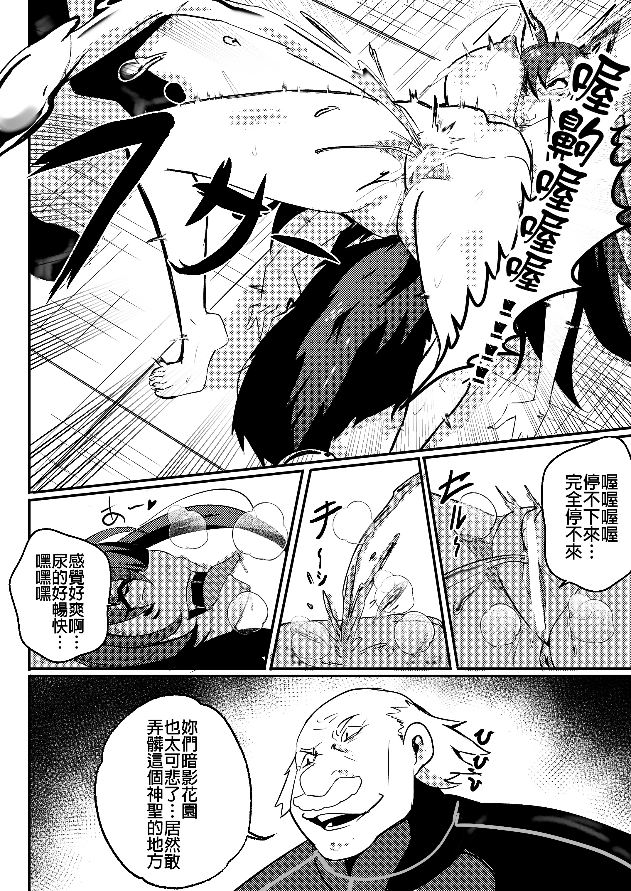 [日本漫画] [Merkonig] デルタは負けた (陰の実力者になりたくて!) 单本,强奸,兽耳,内射中出#[15P]-7