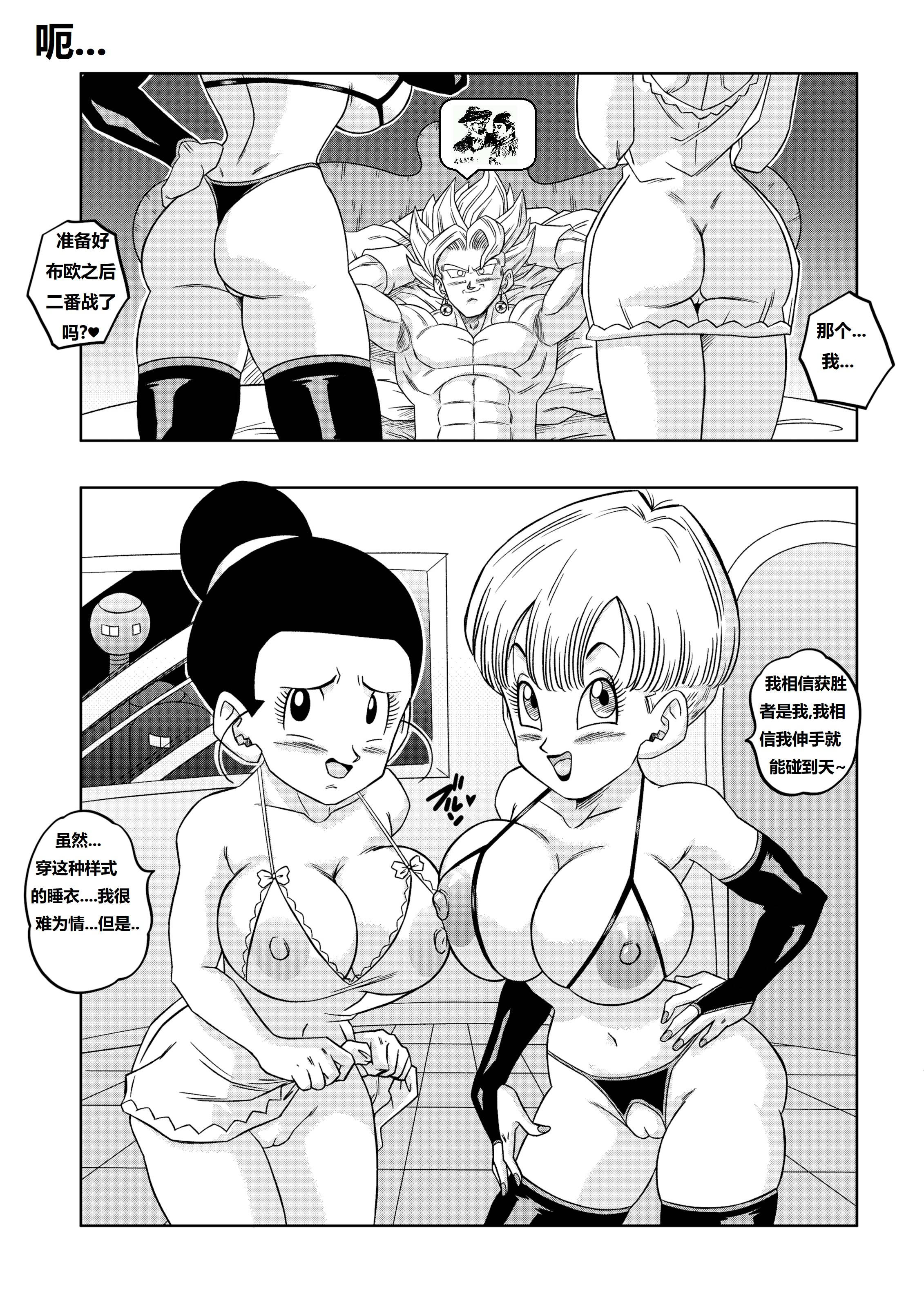 [日本漫画] [山本同人]♀合♂体♀嫐！(龙珠) 单本,巨乳大奶,3P#[28P]-7