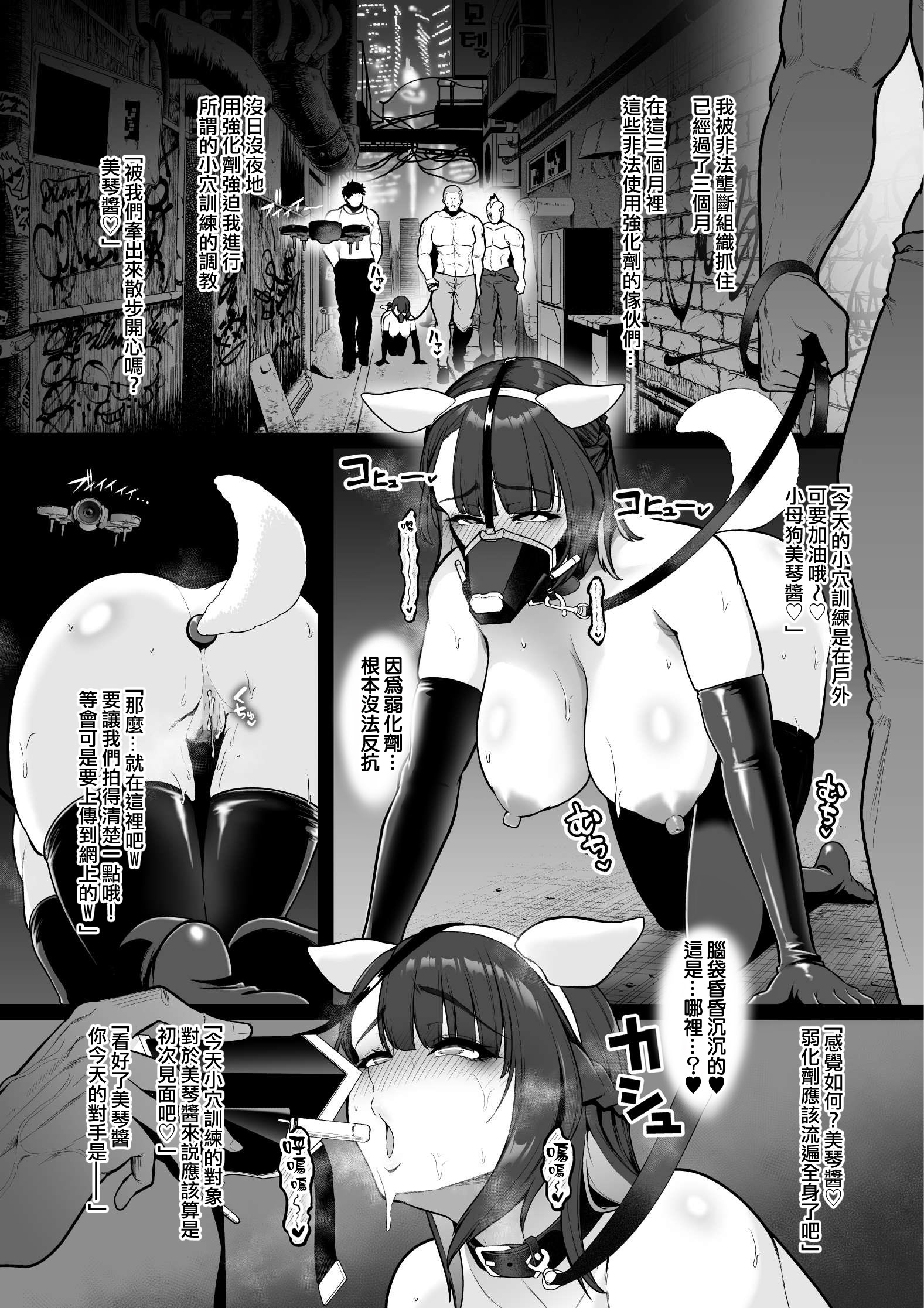 [日本漫画] [せぶんがー] 強化警察#2 美琴のおまんこ訓練 单本,调教,巨乳大奶,性玩具,两穴同时插入#[10P]-1