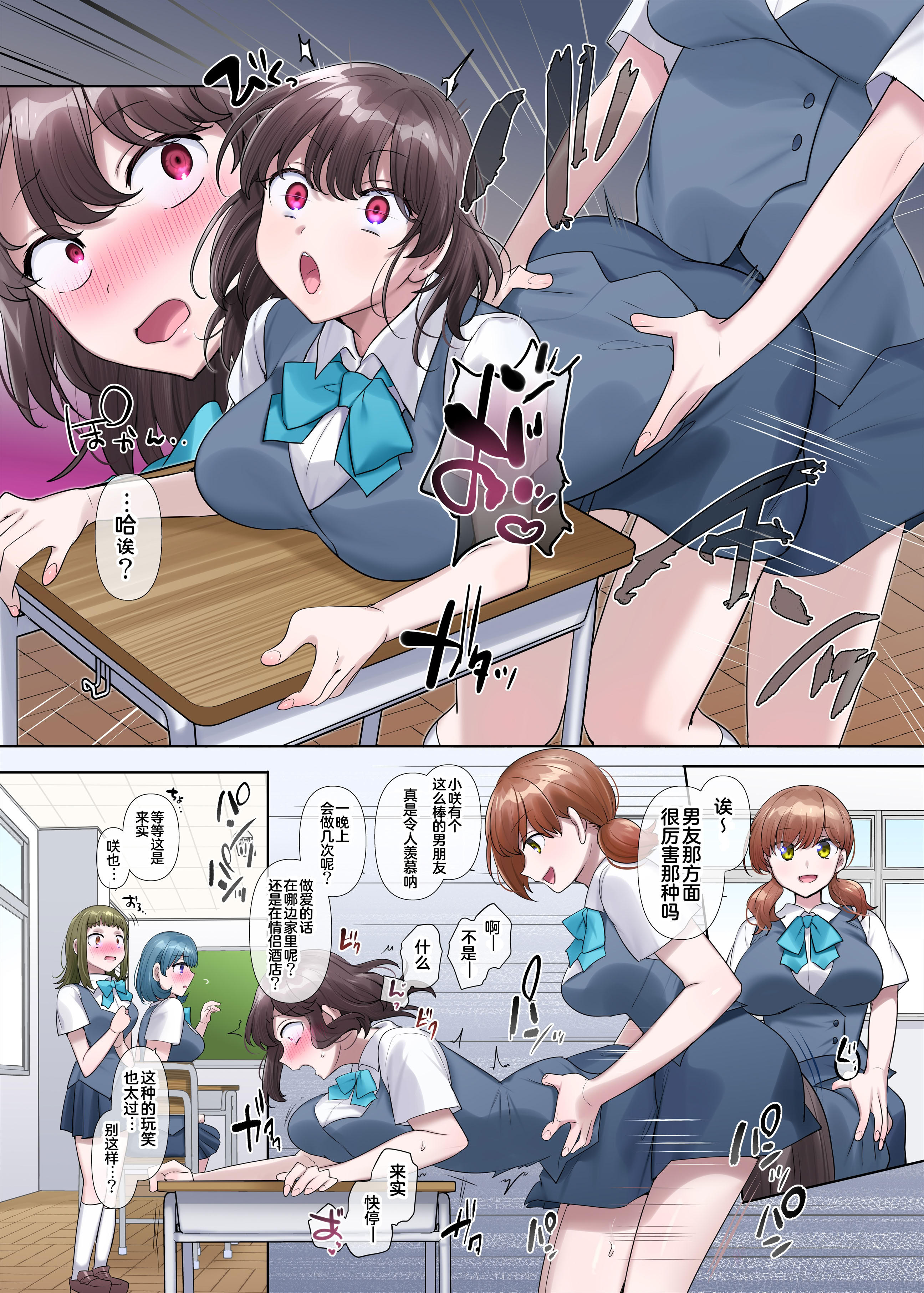 [日本漫画] [柊ぽぷら] 居残り生物室 (憑依、お好きですか？- 支援サイトバックナンバー集 -) [中国翻訳] 单本,女同百合,女学生制服#[20P]-16