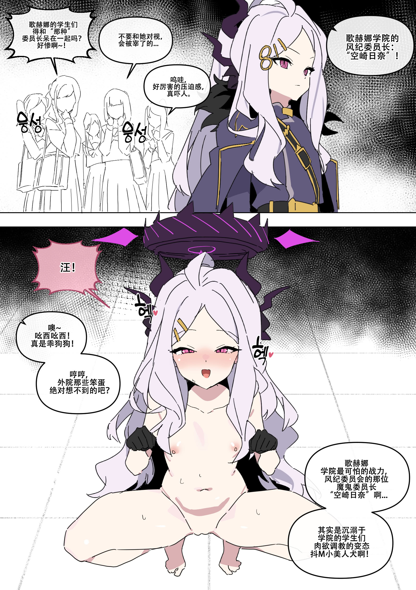 [日本漫画] LUXsumildo·抖M母犬日奈委员长的百合调教 单本,单女,单男#[10P]-1