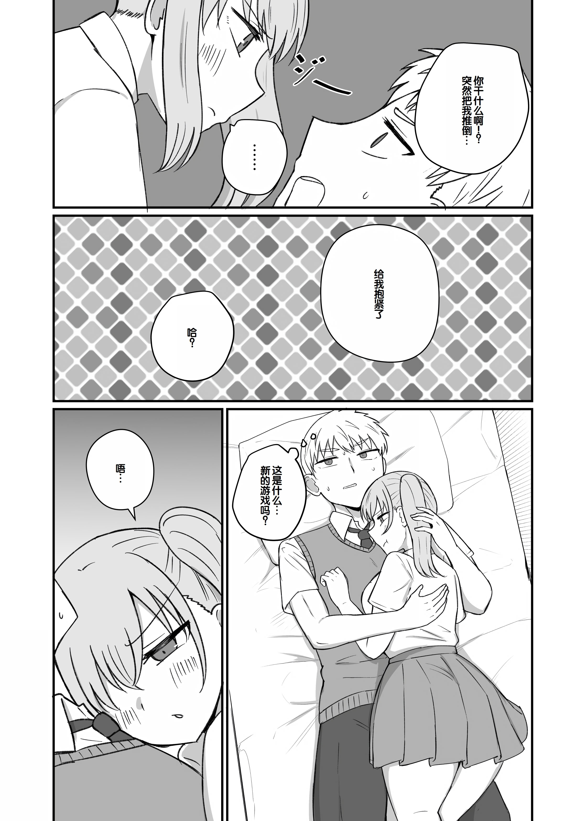 [日本漫画] [恋紙屋 (千氏夜)] 幼馴染は繋がりたい ～愛編～ 单本,单女,女学生制服,单男,丝袜#[39P]-10