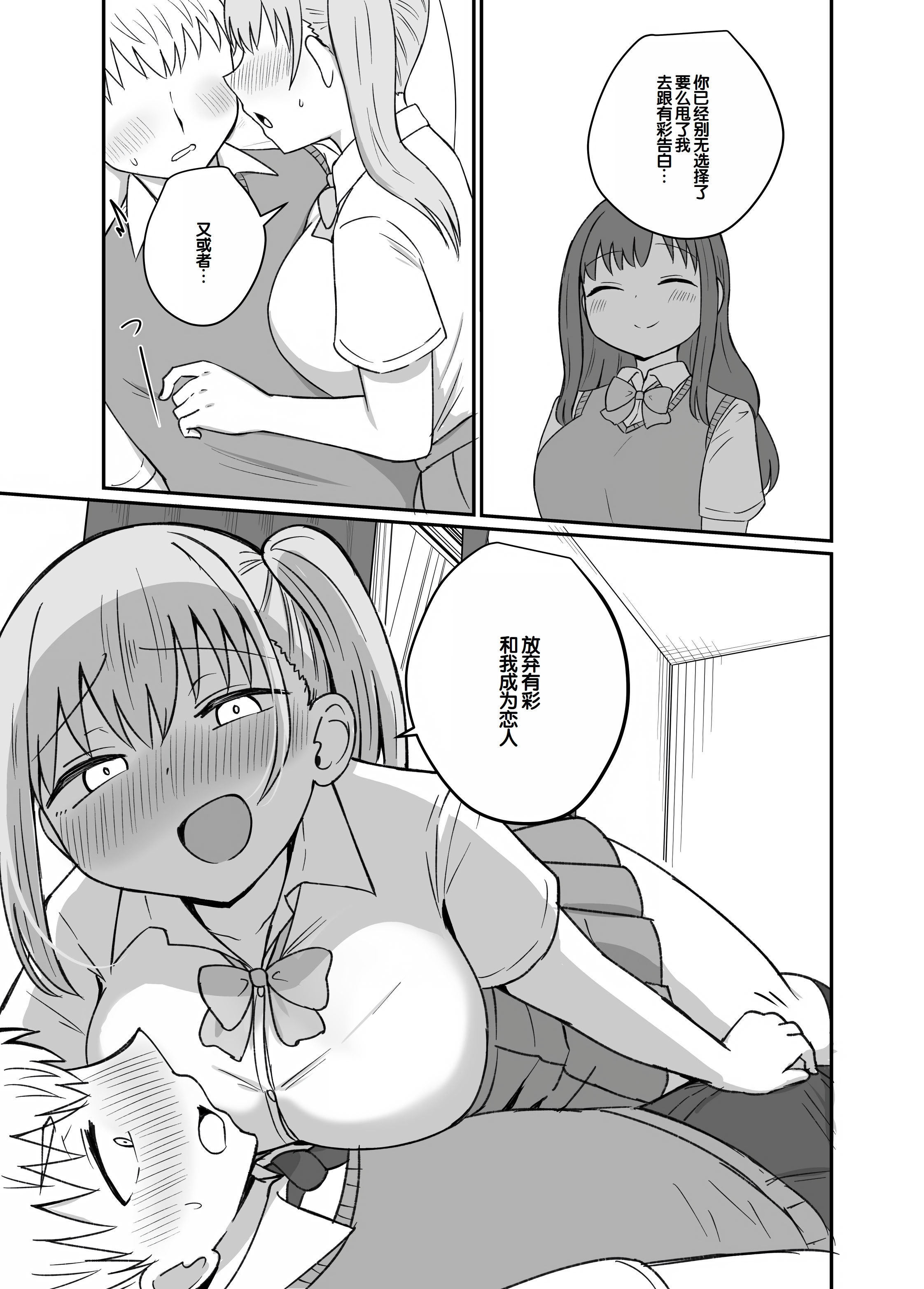 [日本漫画] [恋紙屋 (千氏夜)] 幼馴染は繋がりたい ～愛編～ 单本,单女,女学生制服,单男,丝袜#[39P]-18