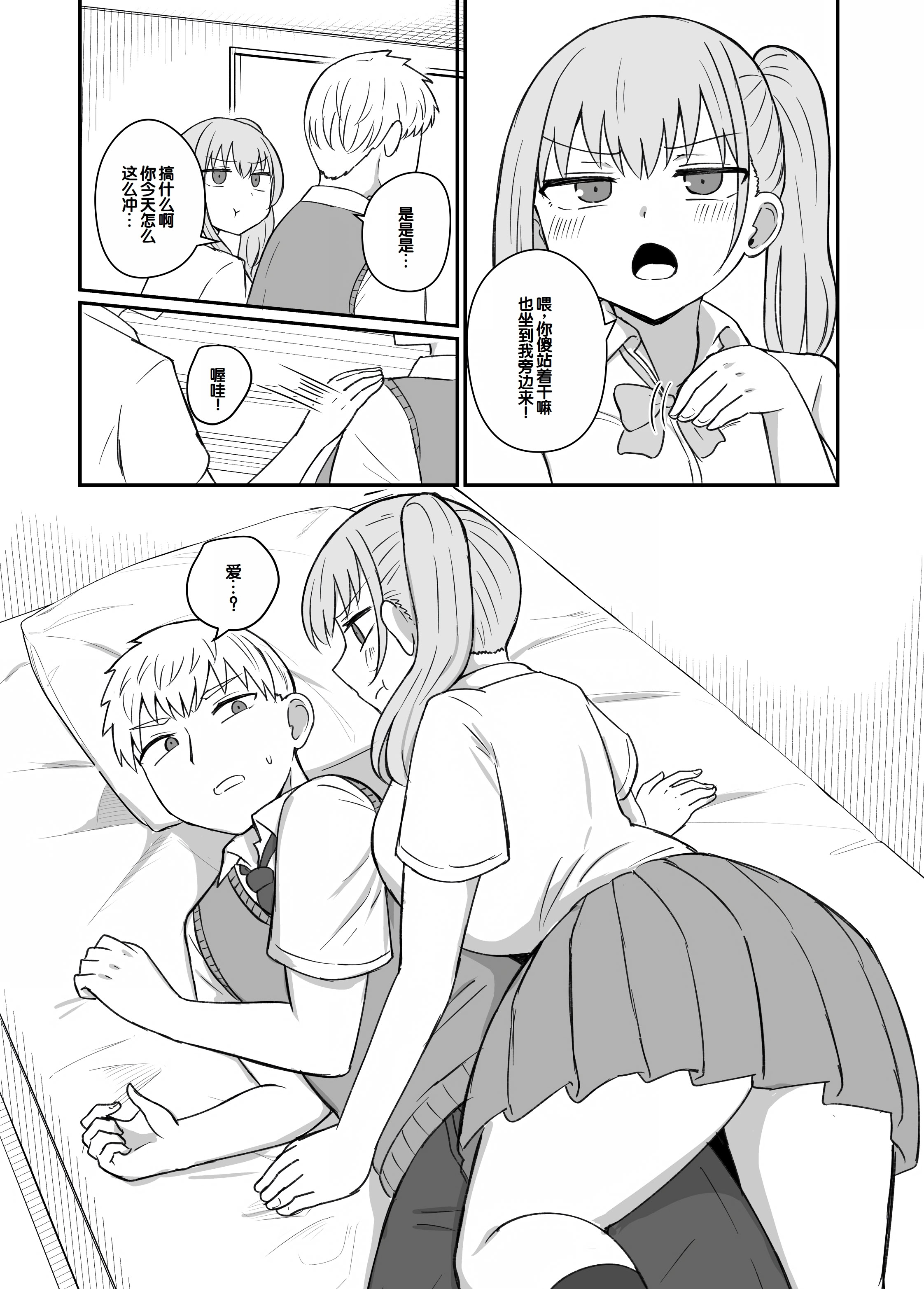 [日本漫画] [恋紙屋 (千氏夜)] 幼馴染は繋がりたい ～愛編～ 单本,单女,女学生制服,单男,丝袜#[39P]-9