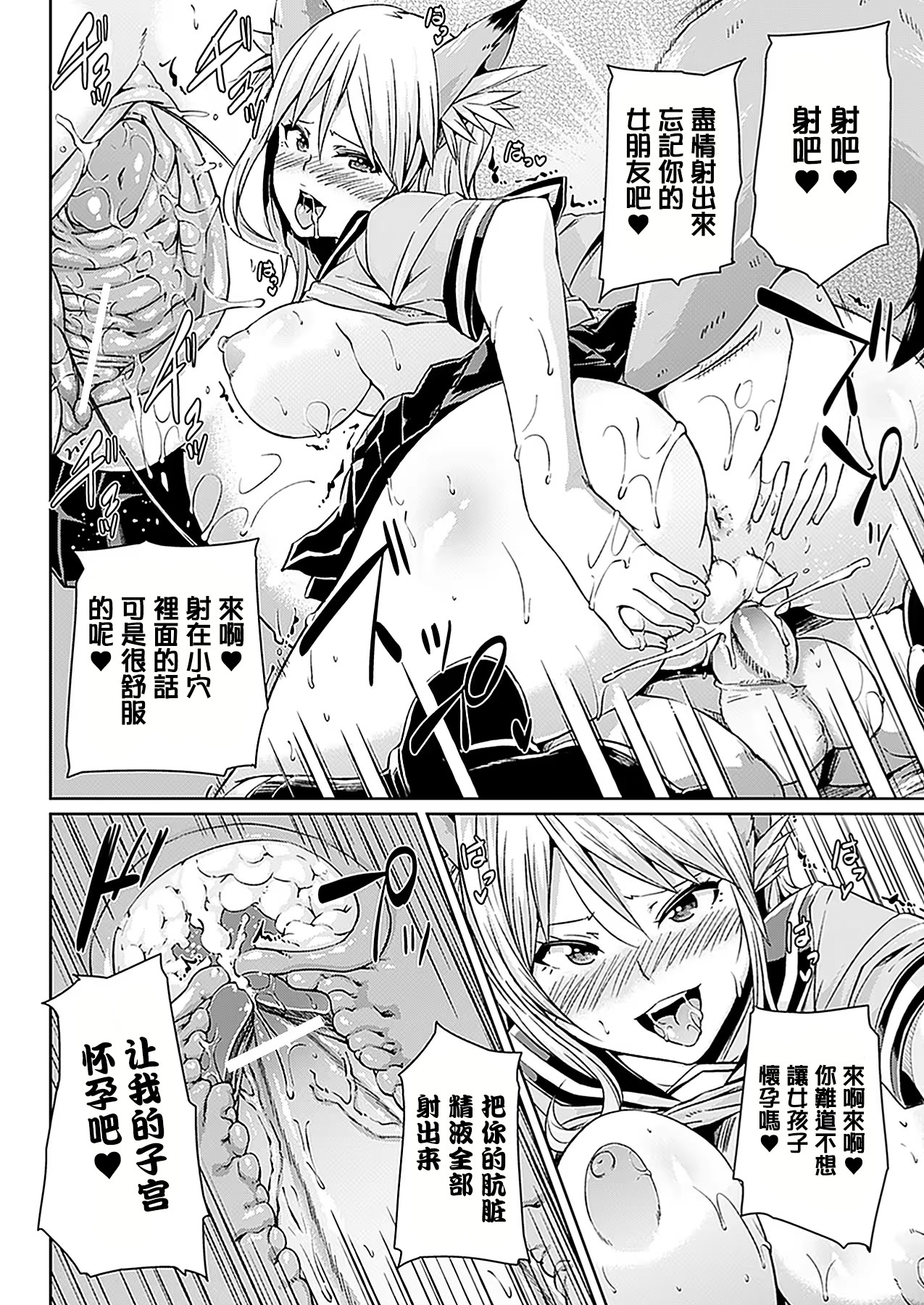 [日本漫画] [丸居まる] 狐の性非行 (コミックアンリアル 2011年6月号 Vol.31) [中国翻訳] [DL版] 单本,巨乳大奶,女学生制服,乳交#[16P]-14