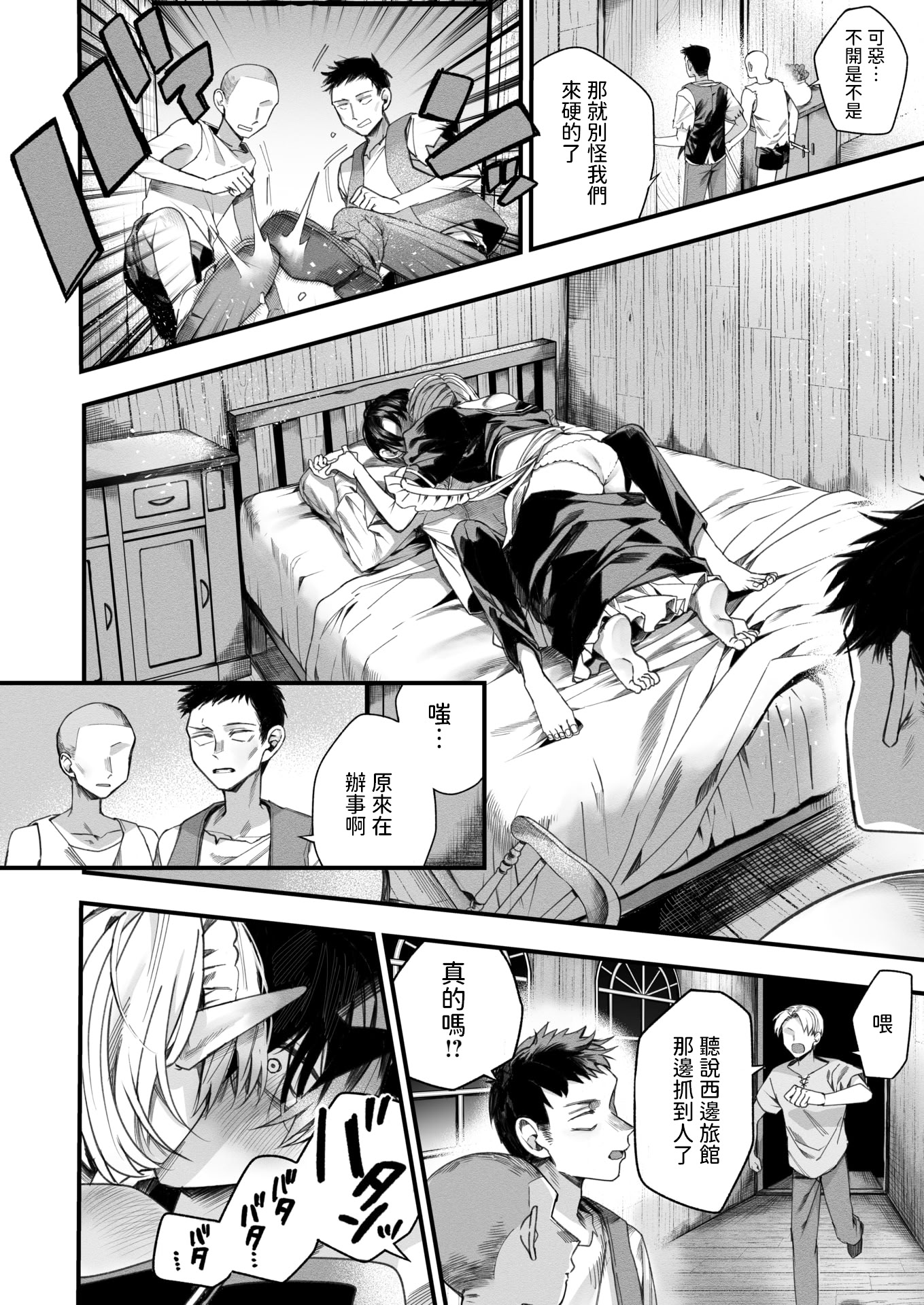 [日本漫画] [エセ林エフ] 元娼婦のメイドは領主の次男坊に恋をする (異世快楽天 Vol.51) 单本,巨乳大奶,露出,大阴茎#[28P]-10