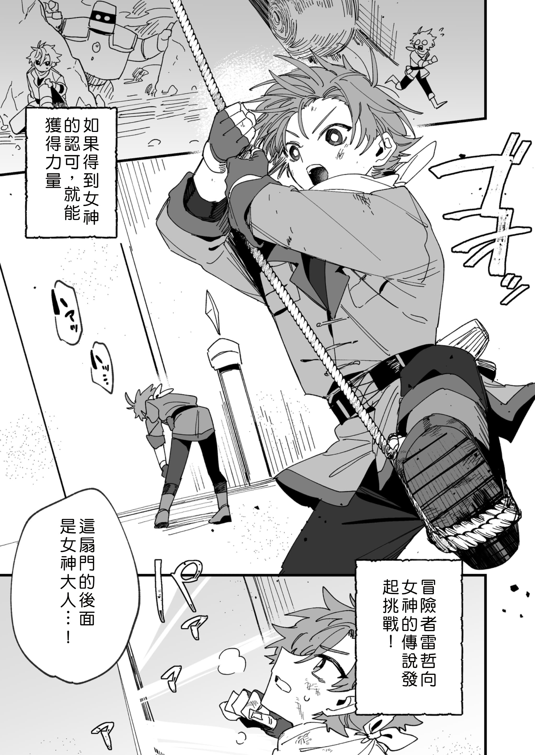 [日本漫画] [あむぁいおかし製作所] 女神エスティの祝福 [中国翻訳] 单本,性转换,扶她futa#[33P]-2