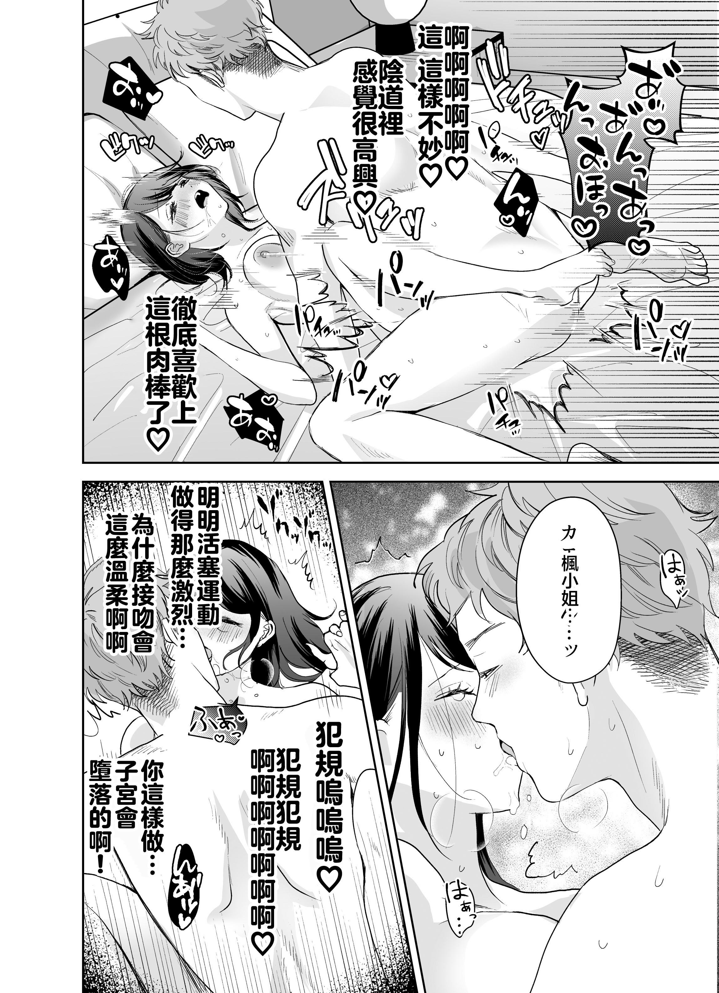 [日本漫画] [Umour] 欲求不満の清楚人妻とオフパコしたら実はめちゃくちゃ淫乱だったハナシ｜與欲求不滿的清純人妻線下約炮才發現其實她超淫乱的故事 [中国翻訳] 单本,熟女人妻,巨乳大奶#[31P]-24