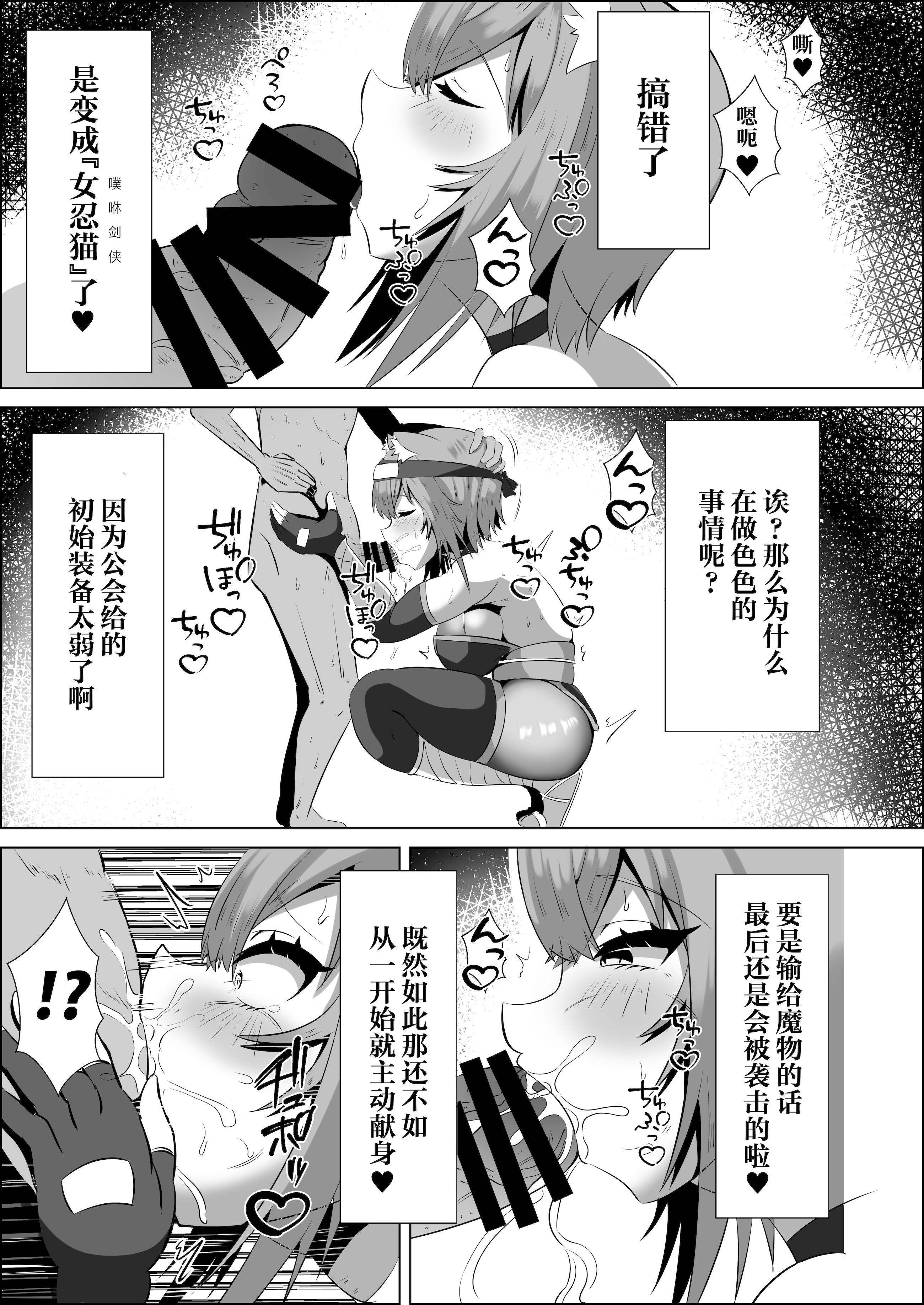 [日本漫画] [ローテン (Volke.)] くノ一おかゆのHな異世界生活 (猫又おかゆ)  单本,巨乳大奶,单女,内衣,乳交#[16P]-4