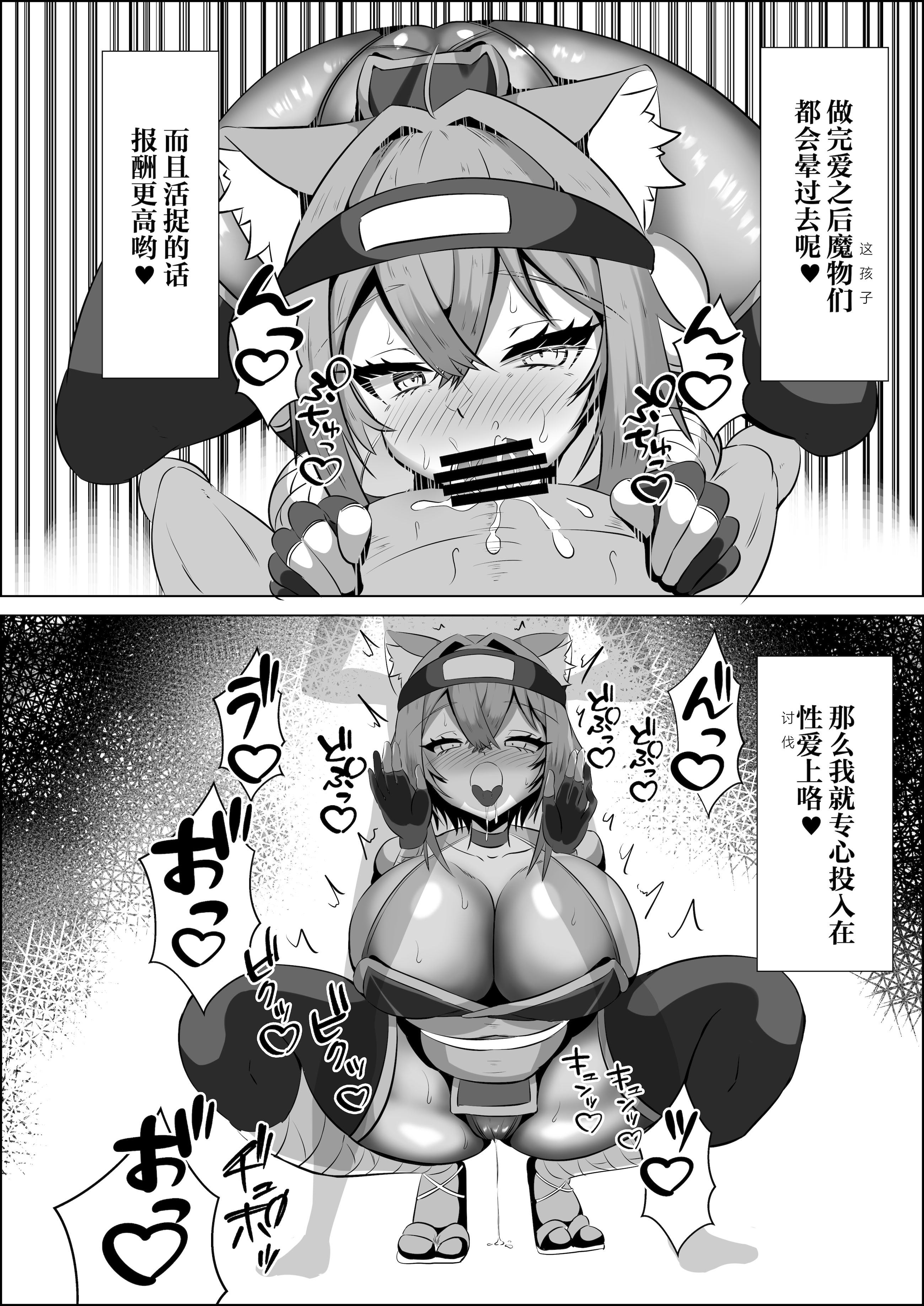 [日本漫画] [ローテン (Volke.)] くノ一おかゆのHな異世界生活 (猫又おかゆ)  单本,巨乳大奶,单女,内衣,乳交#[16P]-5