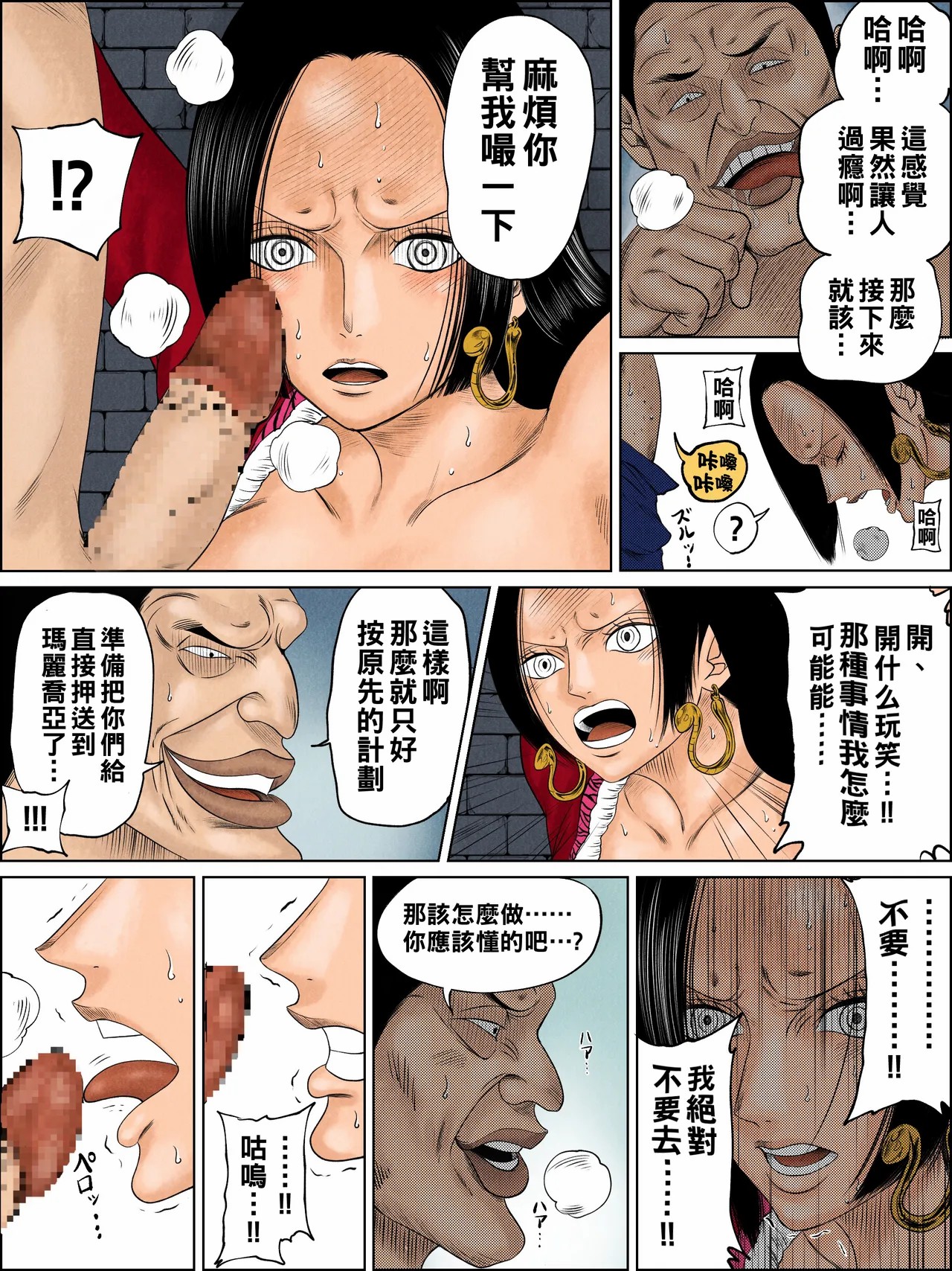 [日本漫画] [アズライトン] ハンコック漫画 (ワンピース) 单本,御姐女王,巨乳大奶,大阴茎,衣领#[26P]-8