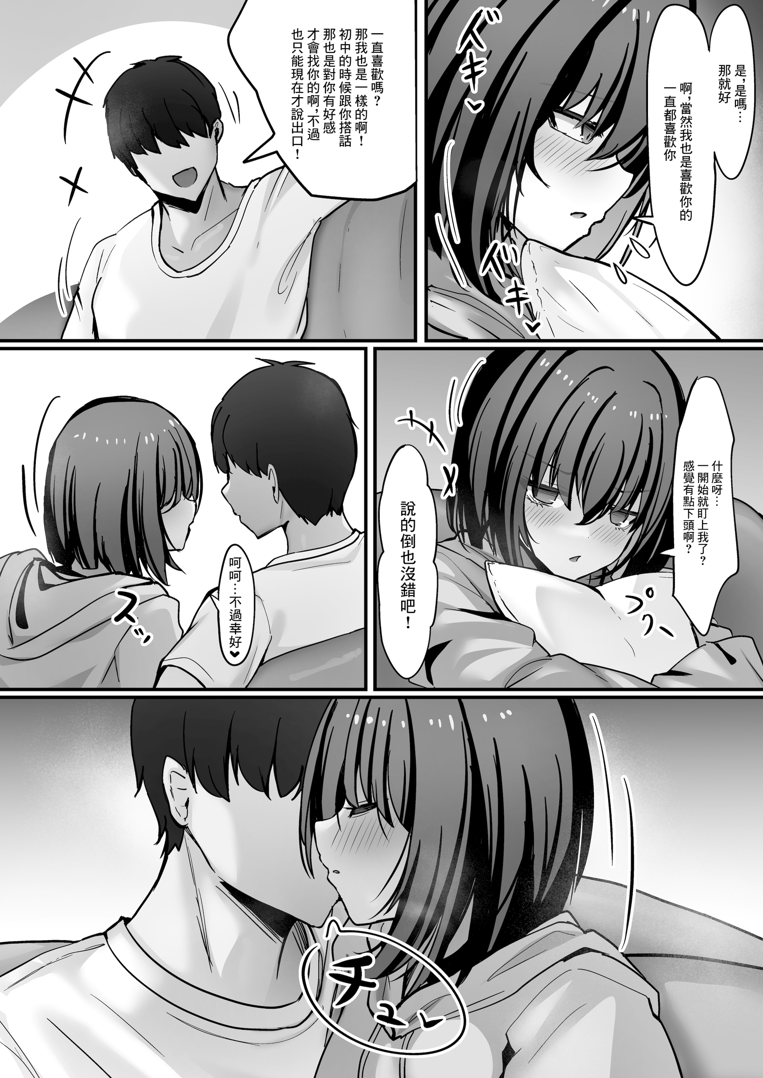 [日本漫画] [crowclock (liya)] 覚悟して、これからあんたを犯すから。｜做好覺悟吧、接下來我就好狠狠侵犯你了 [中国翻訳] 单本,巨乳大奶,单女#[39P]-25