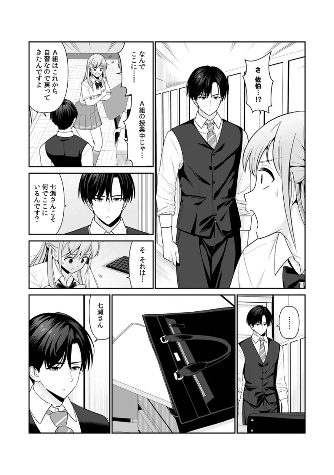 [日本漫画] [平間ケンジ] 担任に復讐スロつもりが、逆にお仕置きされてまし 单本,巨乳大奶,大阴茎,丝袜#[32P]-24