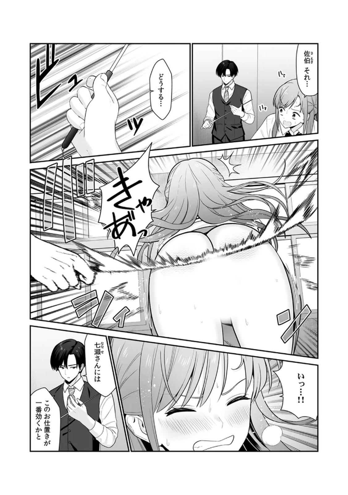 [日本漫画] [平間ケンジ] 担任に復讐スロつもりが、逆にお仕置きされてまし 单本,巨乳大奶,大阴茎,丝袜#[31P]-1