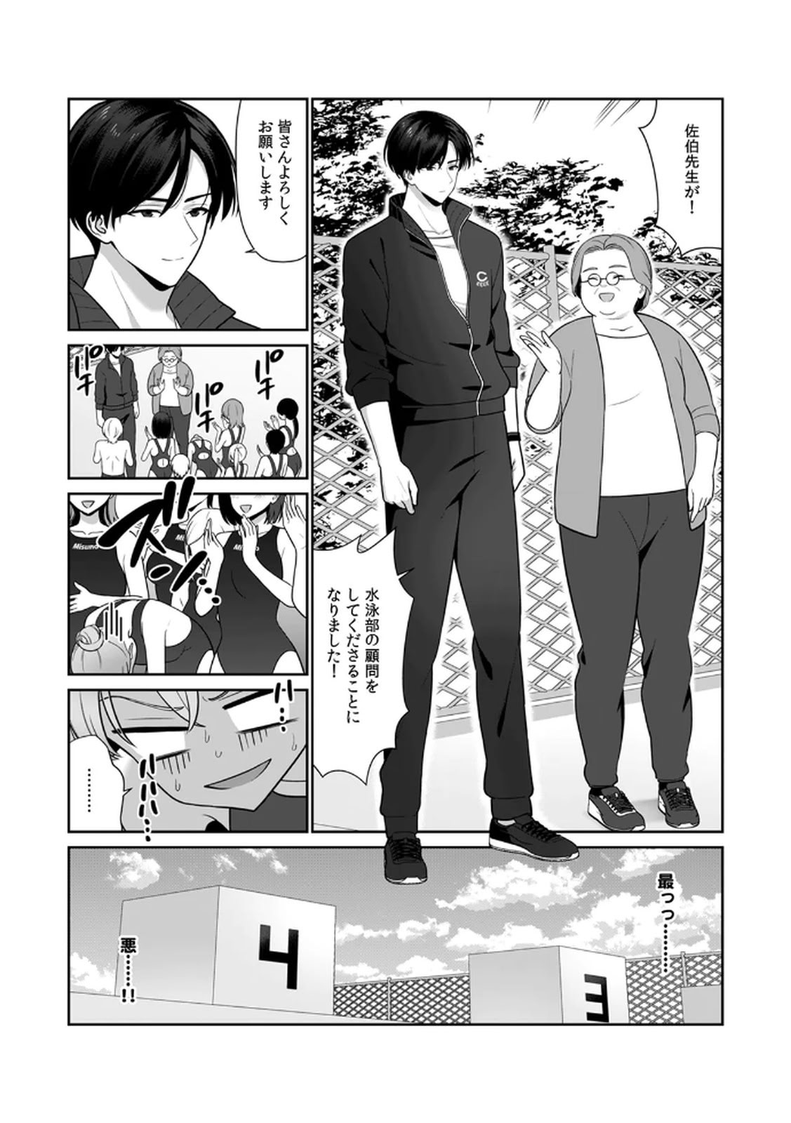 [日本漫画] [平間ケンジ] 担任に復讐スロつもりが、逆にお仕置きされてまし 单本,巨乳大奶,大阴茎,丝袜#[31P]-20