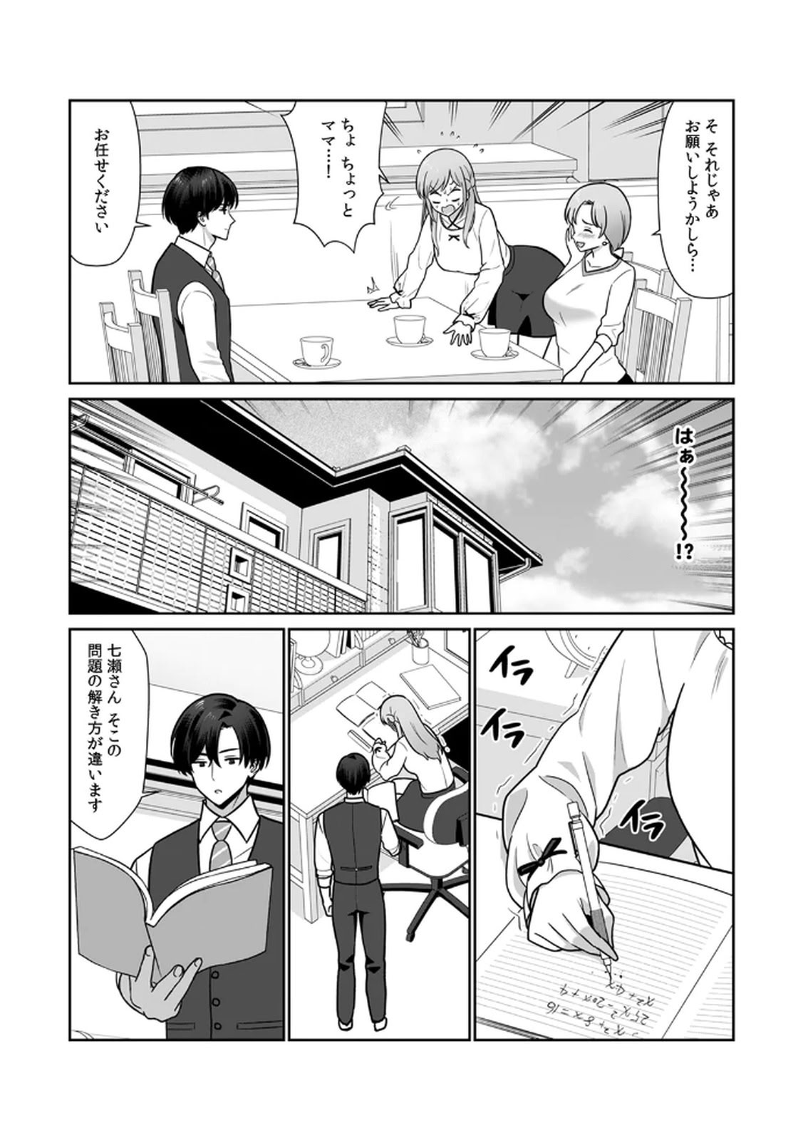 [日本漫画] [平間ケンジ] 担任に復讐スロつもりが、逆にお仕置きされてまし 单本,巨乳大奶,大阴茎,丝袜#[31P]-29