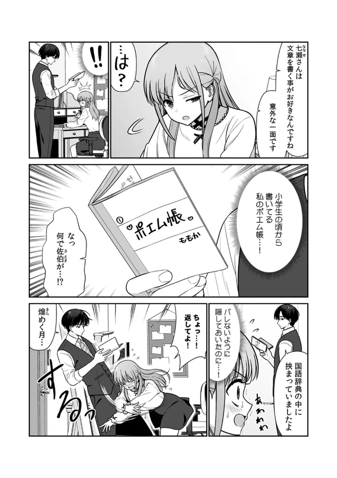 [日本漫画] [平間ケンジ] 担任に復讐スロつもりが、逆にお仕置きされてまし 单本,巨乳大奶,大阴茎,丝袜#[30P]-1