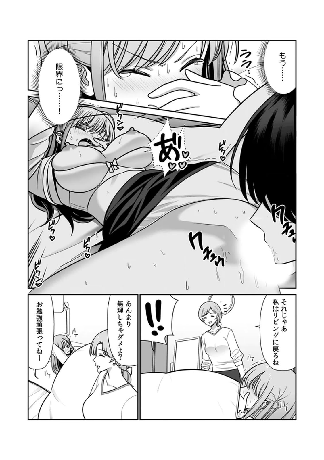 [日本漫画] [平間ケンジ] 担任に復讐スロつもりが、逆にお仕置きされてまし 单本,巨乳大奶,大阴茎,丝袜#[30P]-15