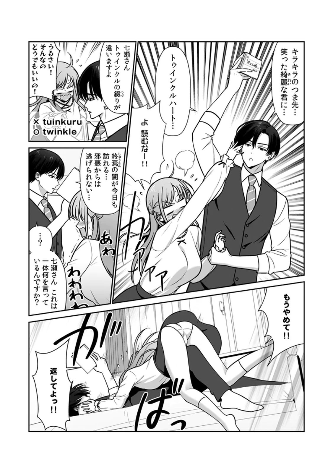 [日本漫画] [平間ケンジ] 担任に復讐スロつもりが、逆にお仕置きされてまし 单本,巨乳大奶,大阴茎,丝袜#[30P]-2