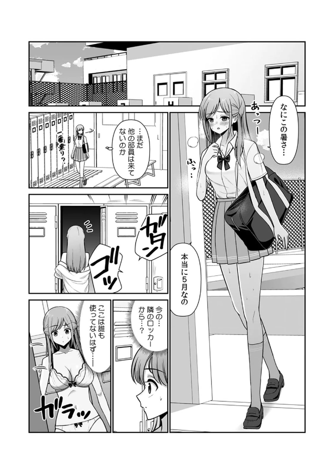 [日本漫画] [平間ケンジ] 担任に復讐スロつもりが、逆にお仕置きされてまし 单本,巨乳大奶,大阴茎,丝袜#[30P]-21