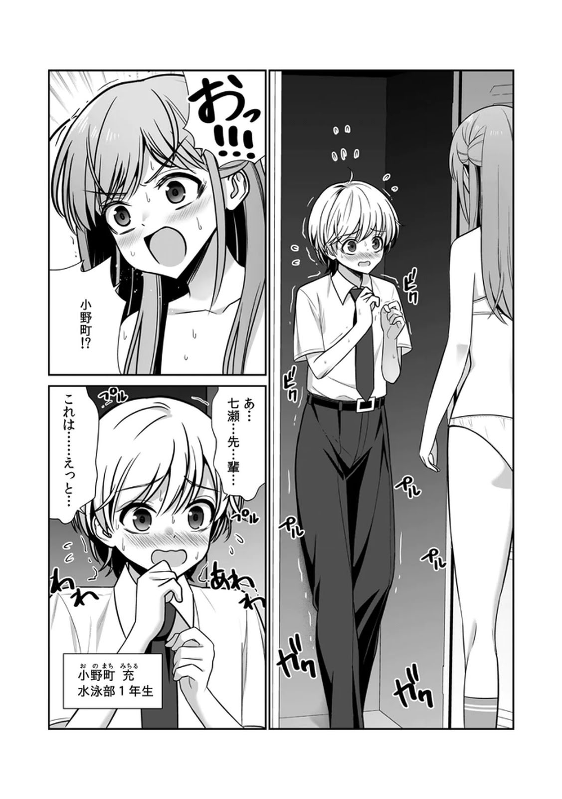 [日本漫画] [平間ケンジ] 担任に復讐スロつもりが、逆にお仕置きされてまし 单本,巨乳大奶,大阴茎,丝袜#[30P]-22
