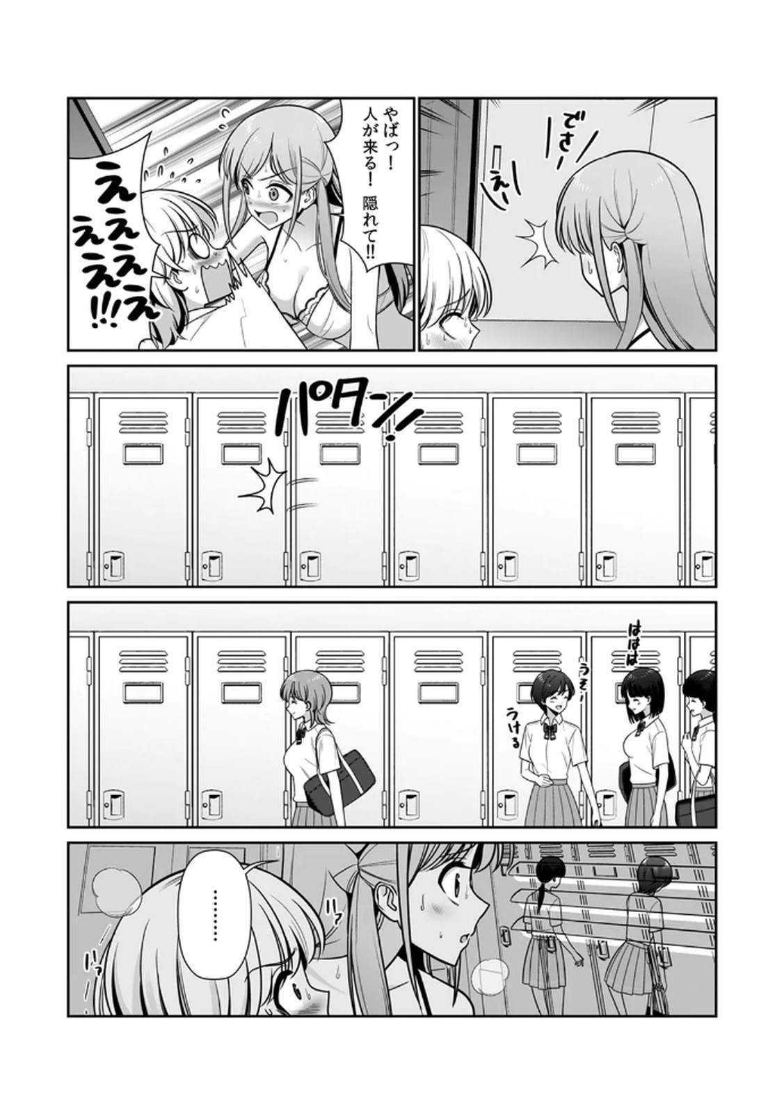 [日本漫画] [平間ケンジ] 担任に復讐スロつもりが、逆にお仕置きされてまし 单本,巨乳大奶,大阴茎,丝袜#[30P]-23