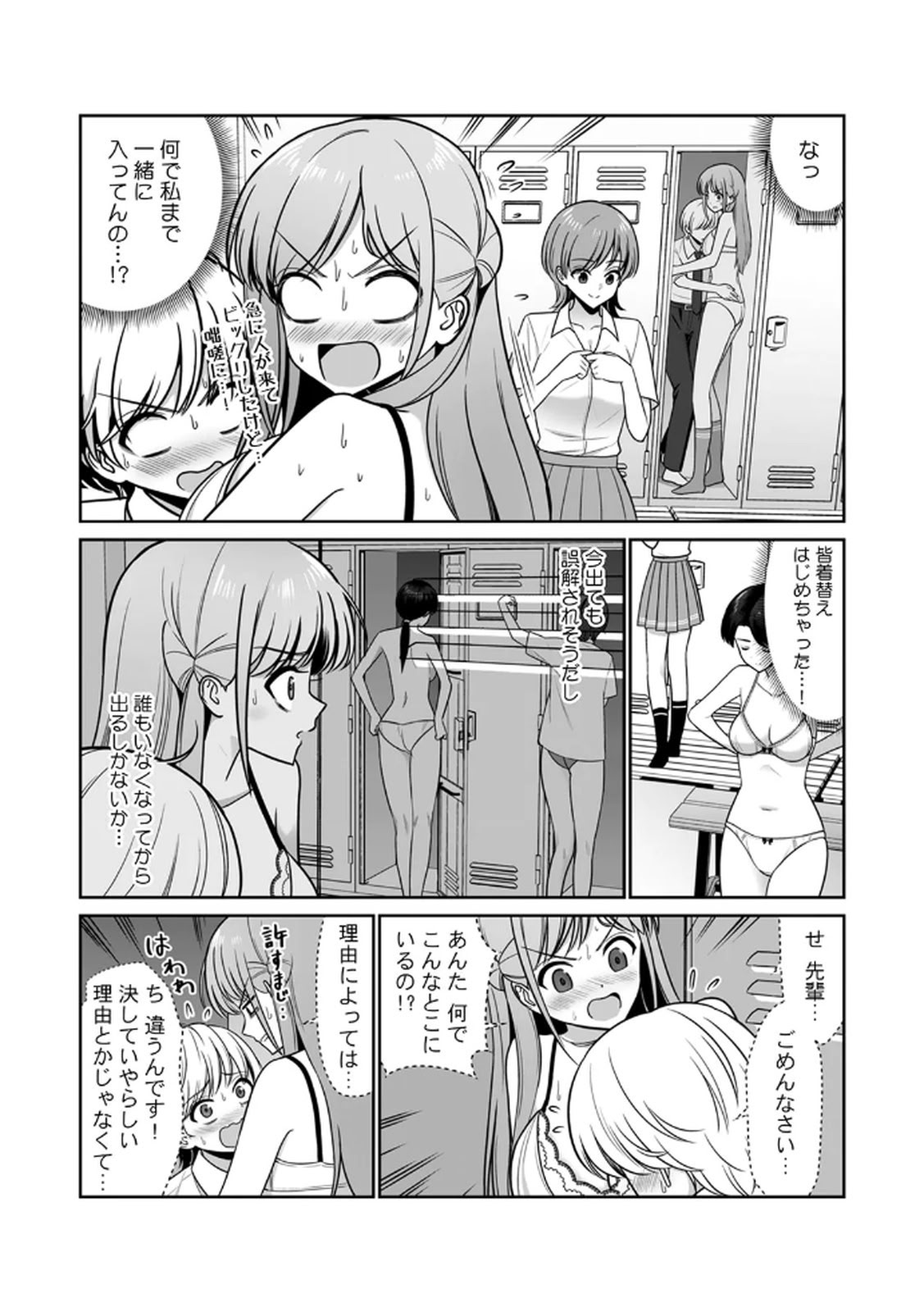 [日本漫画] [平間ケンジ] 担任に復讐スロつもりが、逆にお仕置きされてまし 单本,巨乳大奶,大阴茎,丝袜#[30P]-24
