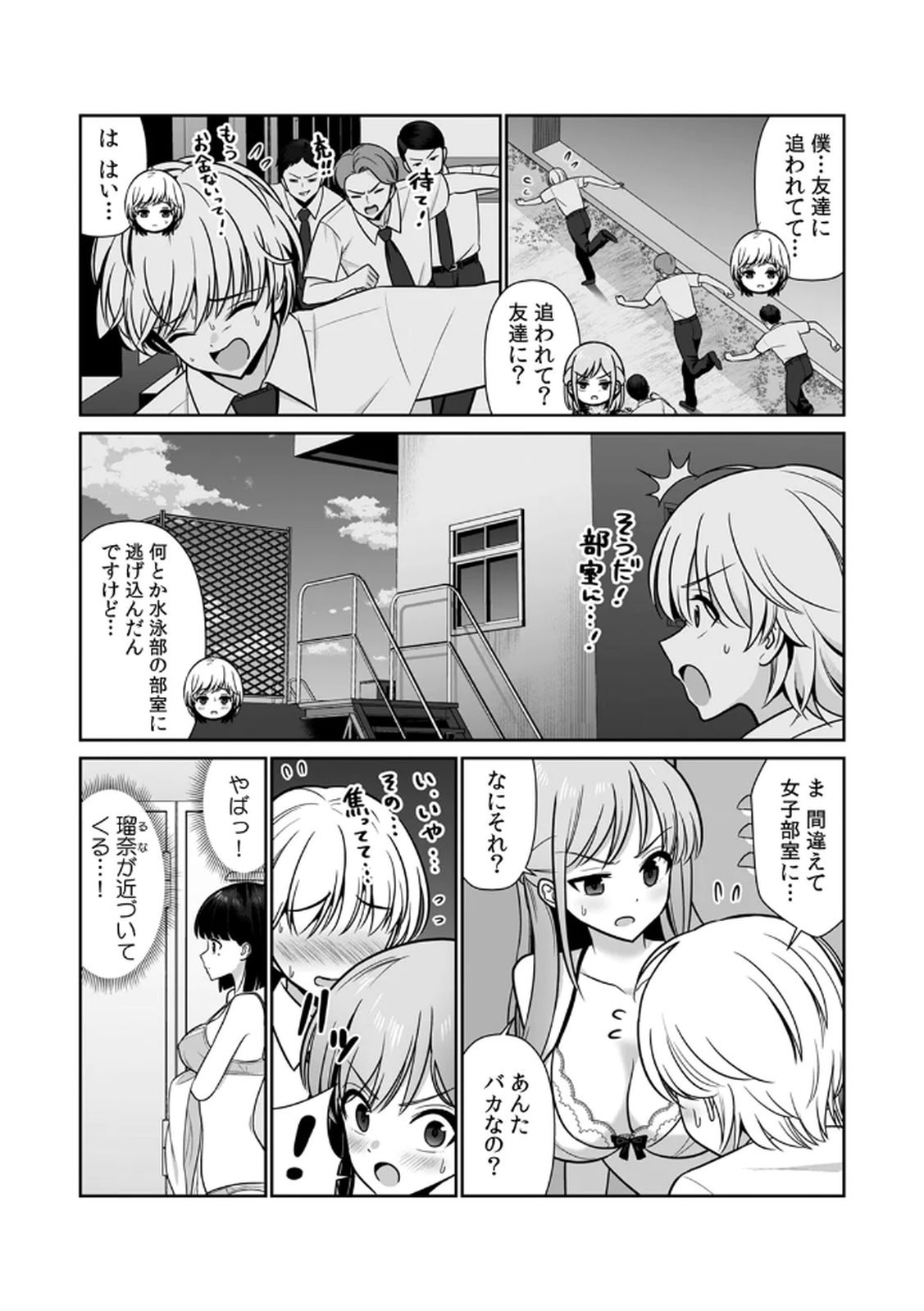 [日本漫画] [平間ケンジ] 担任に復讐スロつもりが、逆にお仕置きされてまし 单本,巨乳大奶,大阴茎,丝袜#[30P]-25