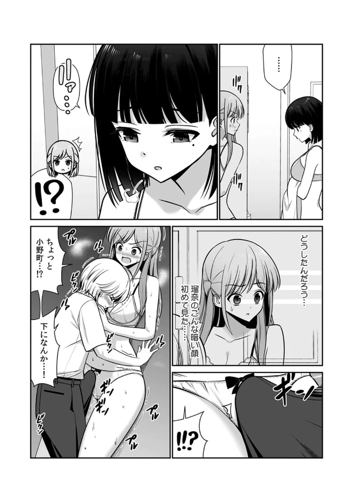 [日本漫画] [平間ケンジ] 担任に復讐スロつもりが、逆にお仕置きされてまし 单本,巨乳大奶,大阴茎,丝袜#[30P]-26