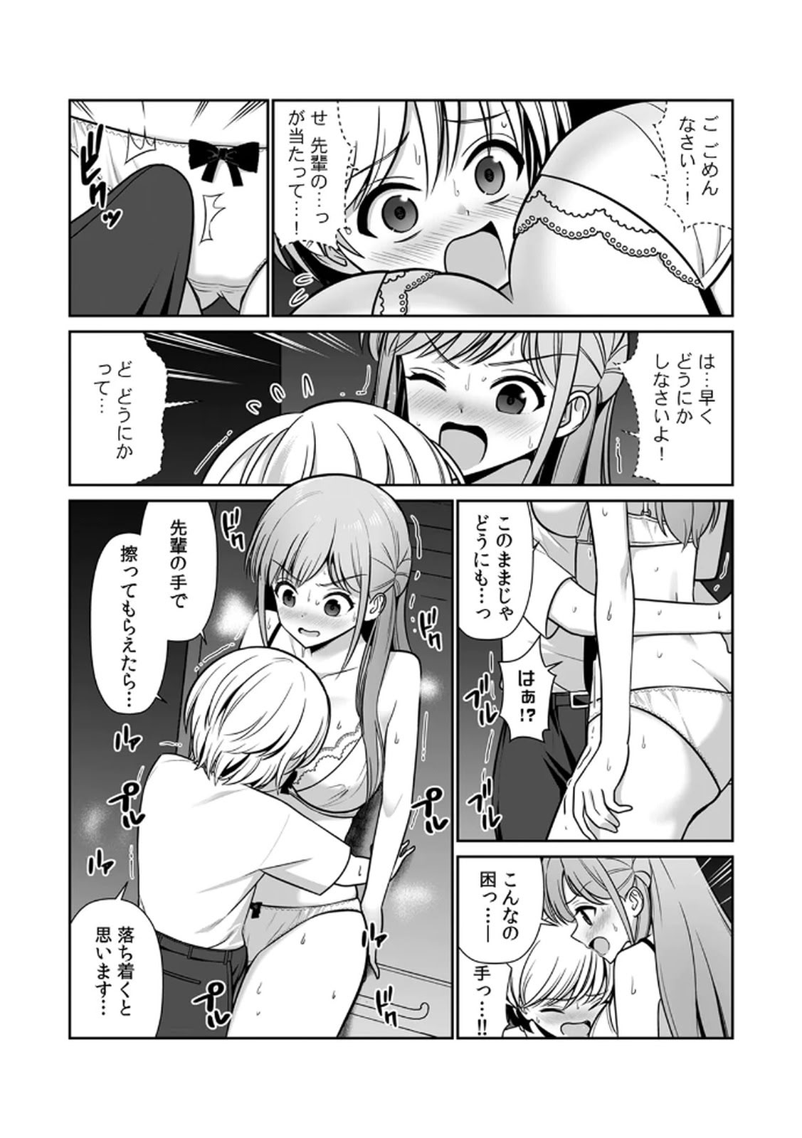 [日本漫画] [平間ケンジ] 担任に復讐スロつもりが、逆にお仕置きされてまし 单本,巨乳大奶,大阴茎,丝袜#[30P]-27