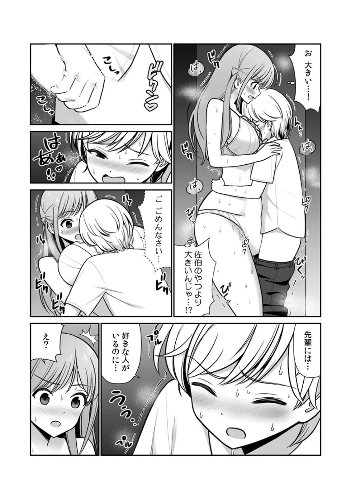 [日本漫画] [平間ケンジ] 担任に復讐スロつもりが、逆にお仕置きされてまし 单本,巨乳大奶,大阴茎,丝袜#[30P]-29