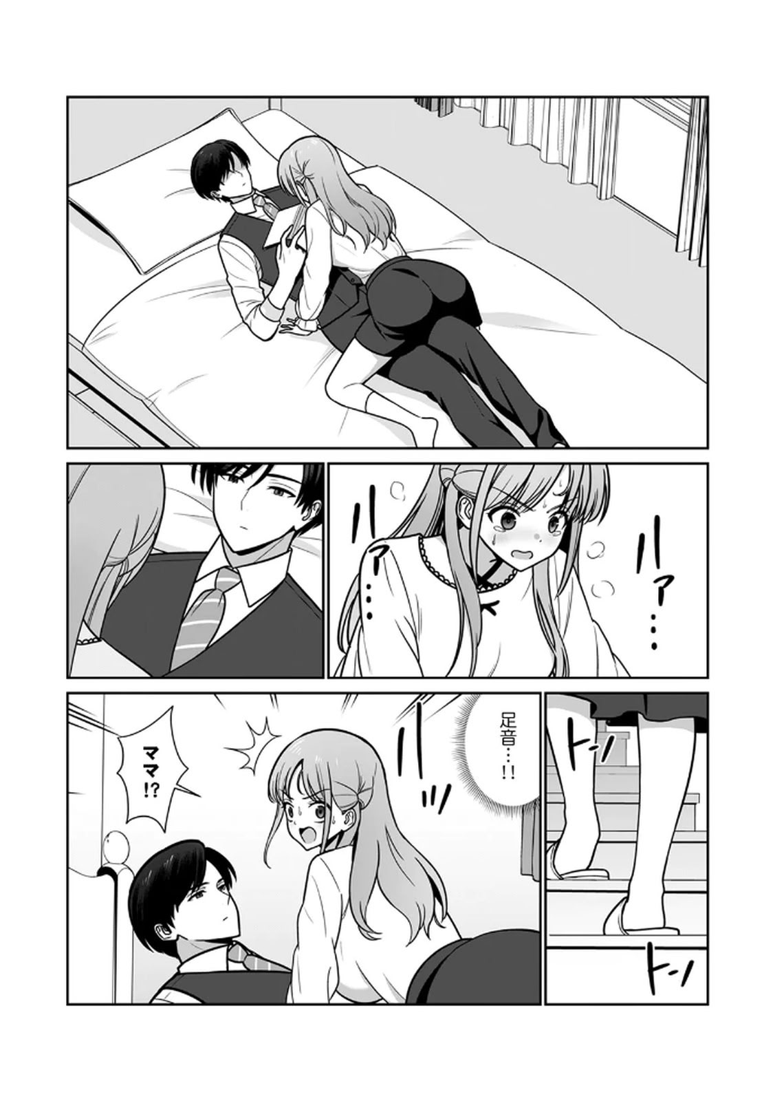 [日本漫画] [平間ケンジ] 担任に復讐スロつもりが、逆にお仕置きされてまし 单本,巨乳大奶,大阴茎,丝袜#[30P]-3
