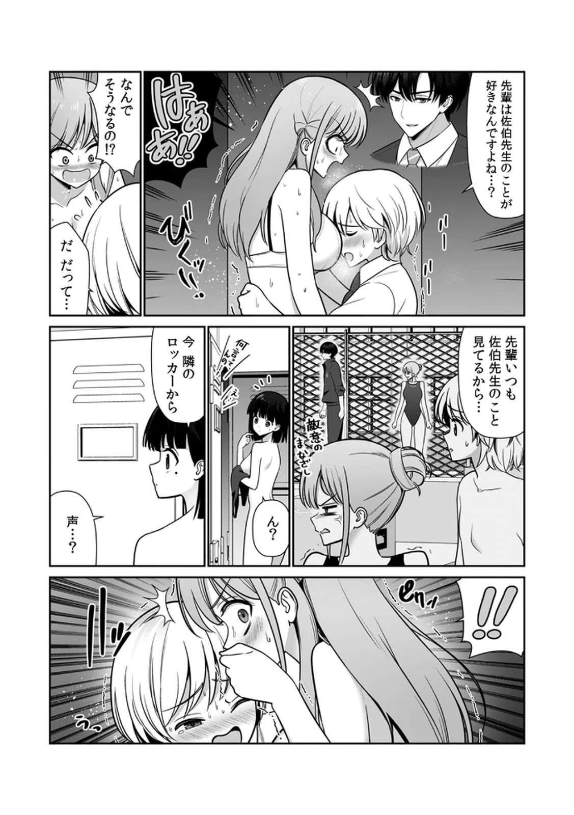 [日本漫画] [平間ケンジ] 担任に復讐スロつもりが、逆にお仕置きされてまし 单本,巨乳大奶,大阴茎,丝袜#[30P]-30
