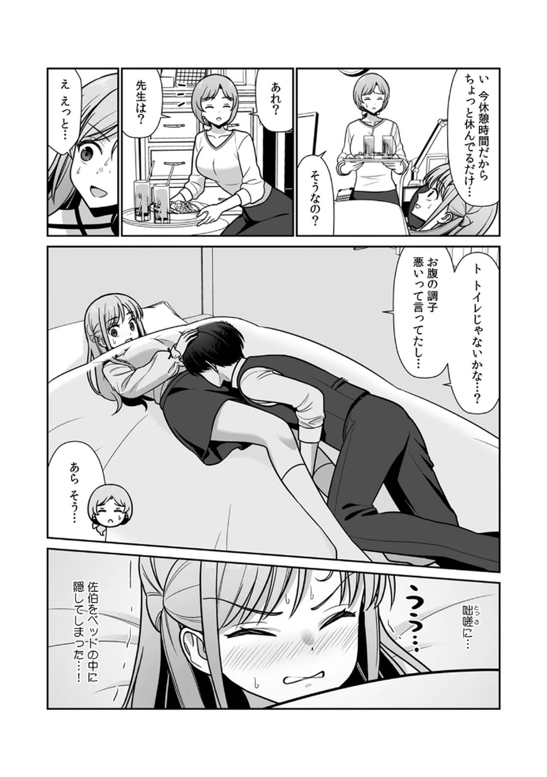 [日本漫画] [平間ケンジ] 担任に復讐スロつもりが、逆にお仕置きされてまし 单本,巨乳大奶,大阴茎,丝袜#[30P]-5