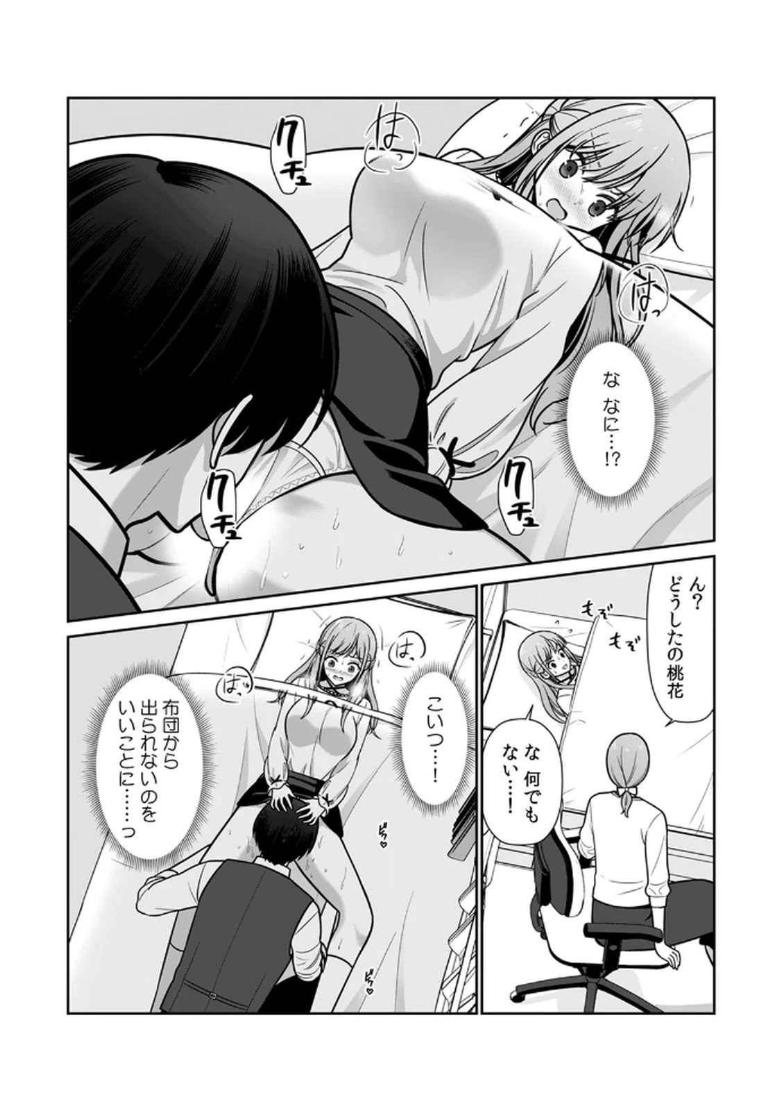 [日本漫画] [平間ケンジ] 担任に復讐スロつもりが、逆にお仕置きされてまし 单本,巨乳大奶,大阴茎,丝袜#[30P]-7
