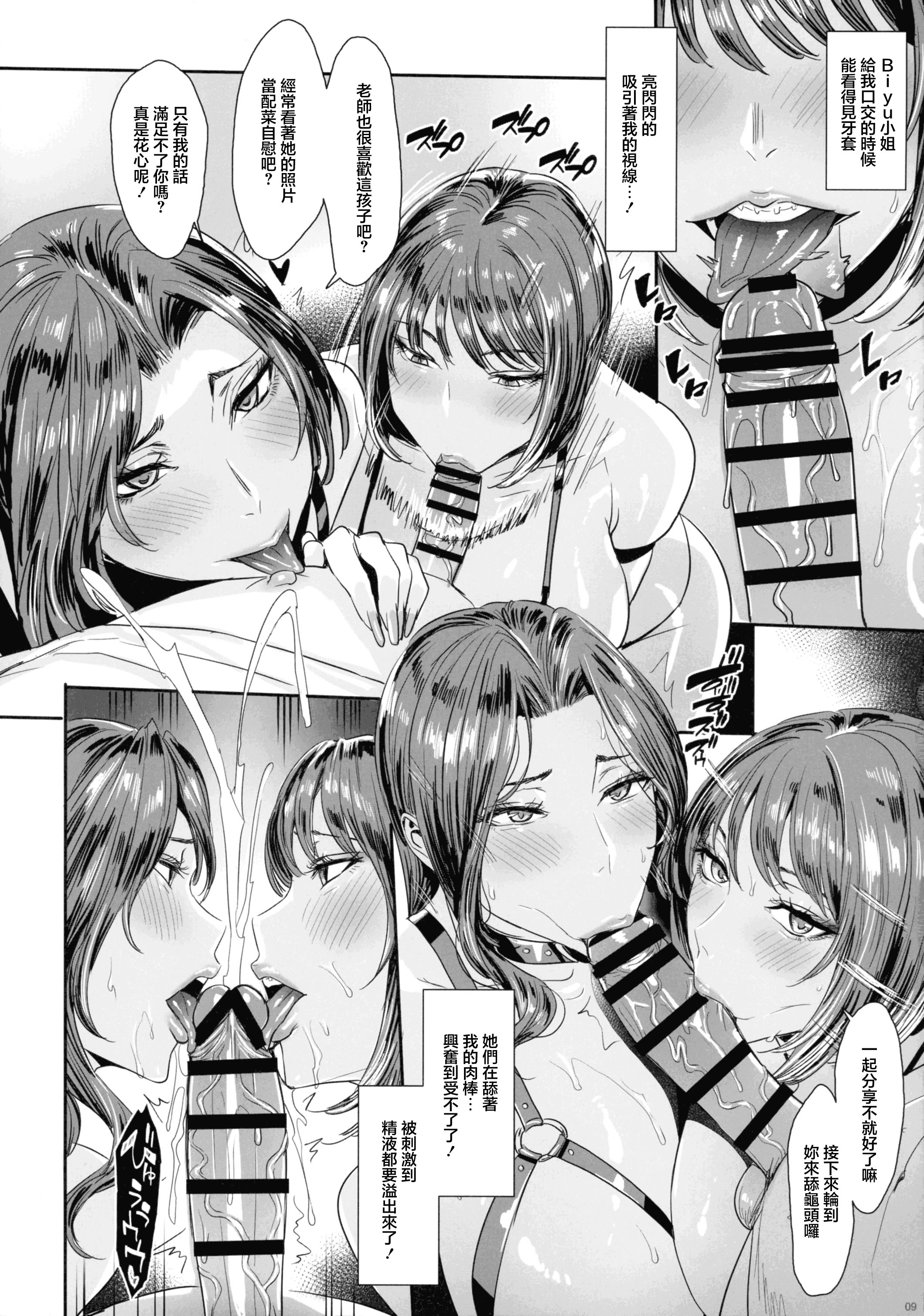 [日本漫画] (C106) [MAIDOLL (飛燕)] SNSで大人気なレイヤーが私を誘ってオフパコの話。～秘密の二次会セックス編～｜SNS上大受歡迎的扮裝者邀請我線下約炮的故事。～秘密的二次會之性愛篇～ 单本,巨乳大奶,3P,兽耳,丝袜#[19P]-7