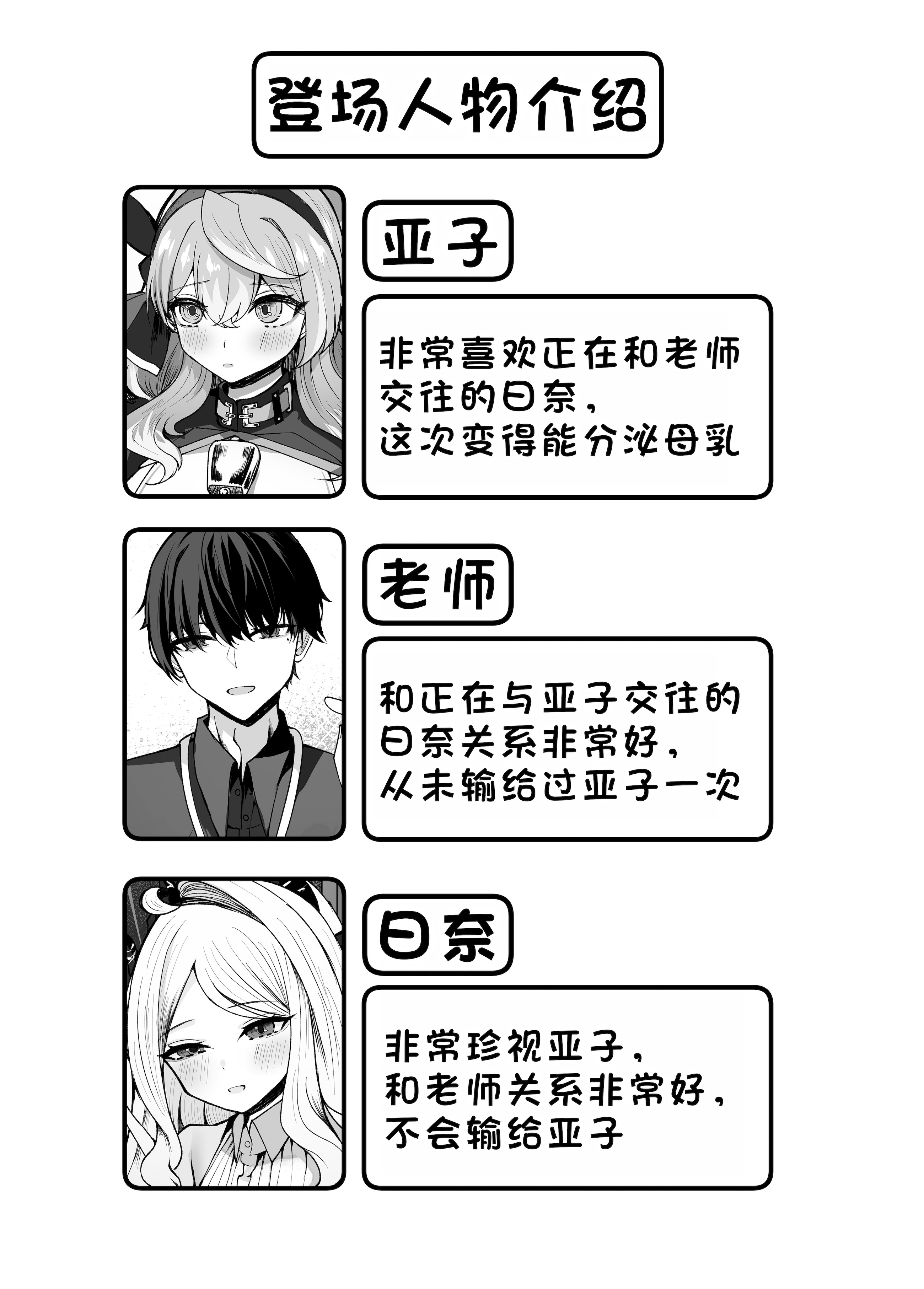 [日本漫画] [三時菓子 (黒和サン)] アコちゃん愛で溢れ出る! (ブルーアーカイブ) [中国翻訳] [DL版] 单本,高潮潮吹,调教,熟女人妻,巨乳大奶,乳交#[28P]-2