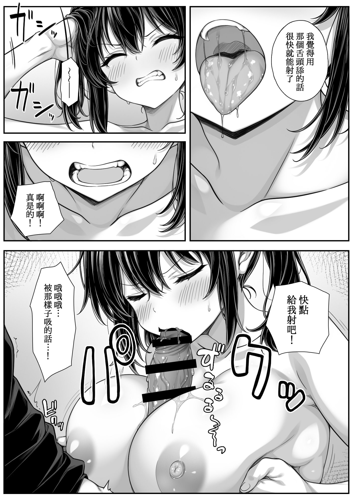 [日本漫画] [汁っけの多い柘榴 (桐生寺リュウジ)] 朝起きたら俺の部屋がセックスしないと出られない部屋になっていた 单本,萝莉,巨乳大奶,大阴茎#[20P]-8