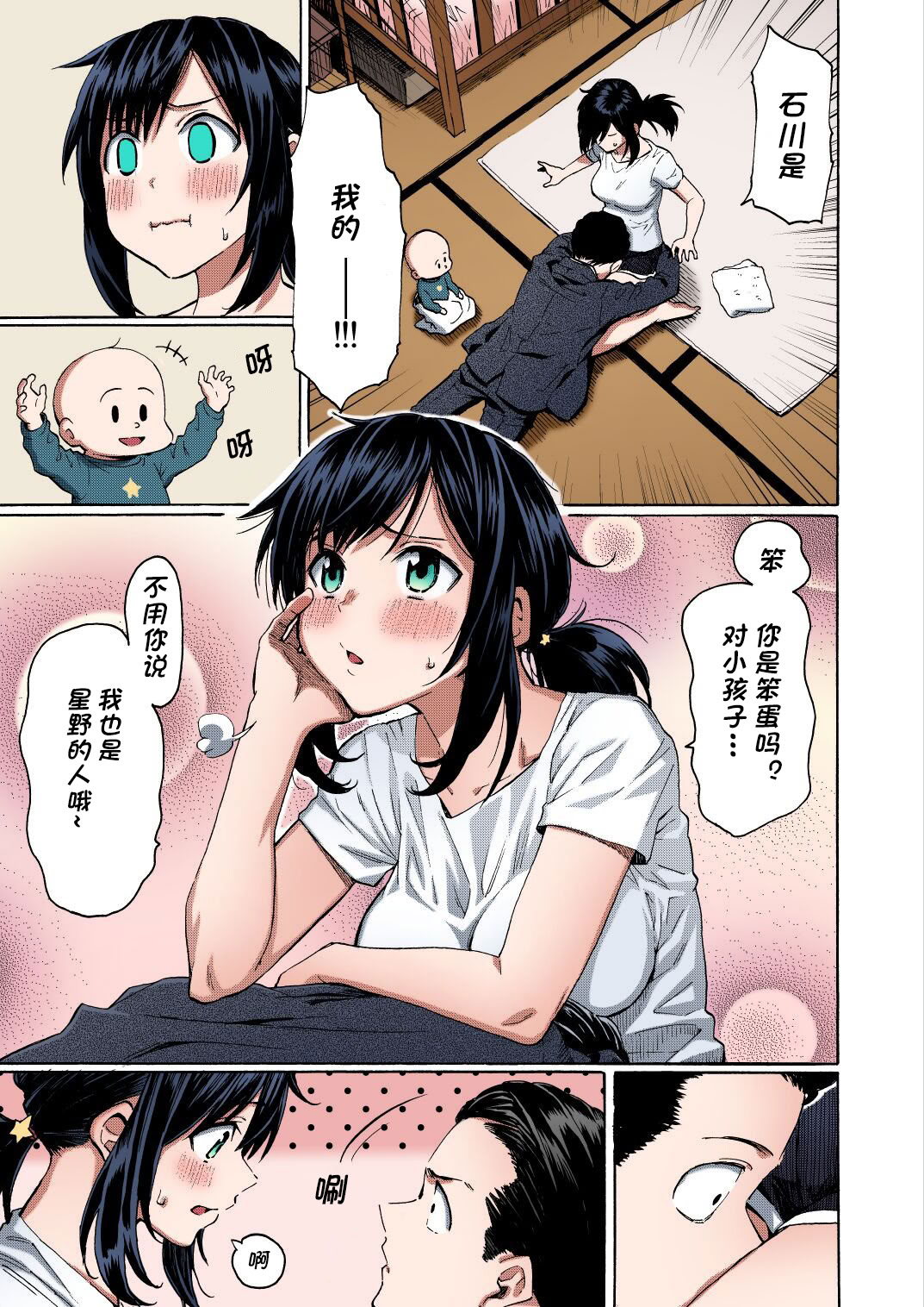 [日本漫画] [藤丸] 石に枕し流れに漱ぐ + -その後- (花 flowers) [カラー化] 单本,巨乳大奶,露出,大阴茎#[25P]-20