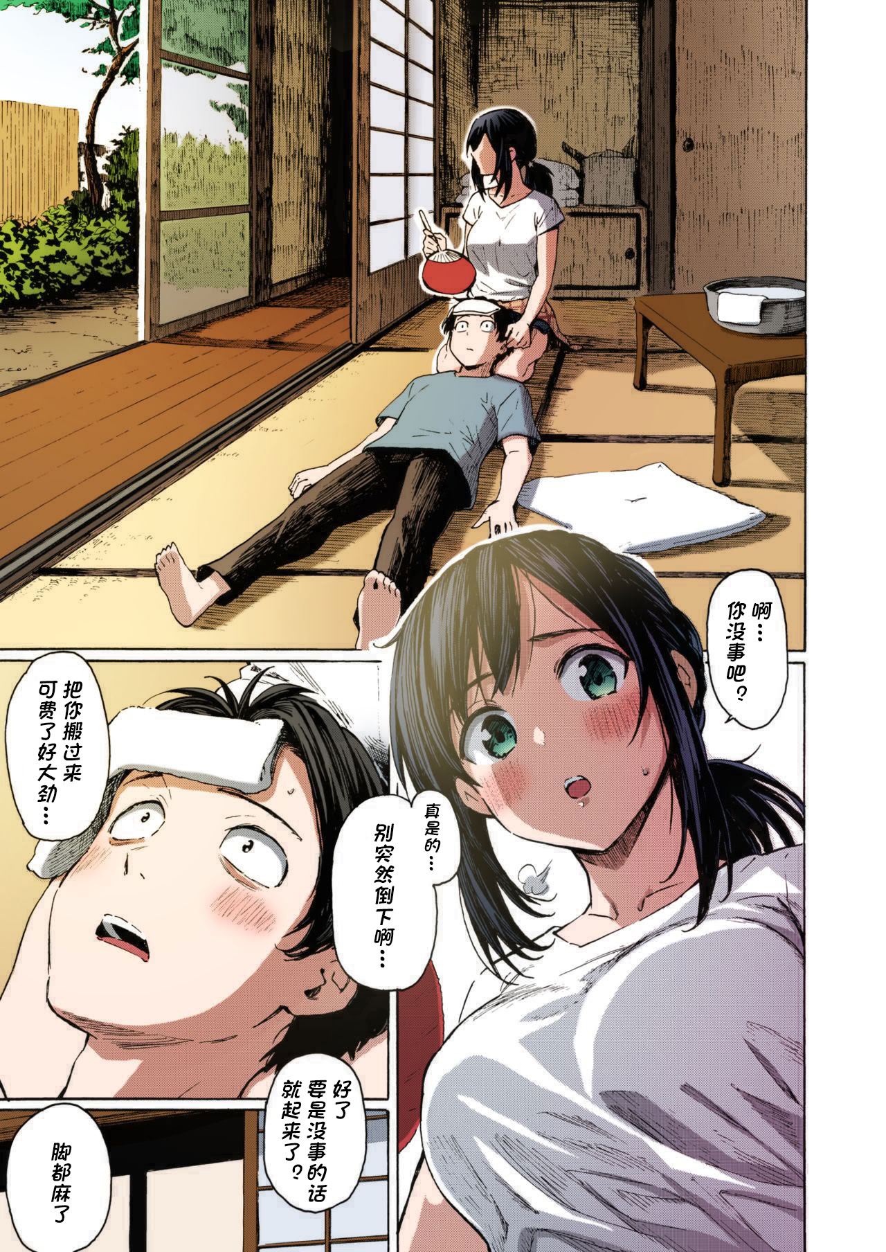 [日本漫画] [藤丸] 石に枕し流れに漱ぐ + -その後- (花 flowers) [カラー化] 单本,巨乳大奶,露出,大阴茎#[25P]-6