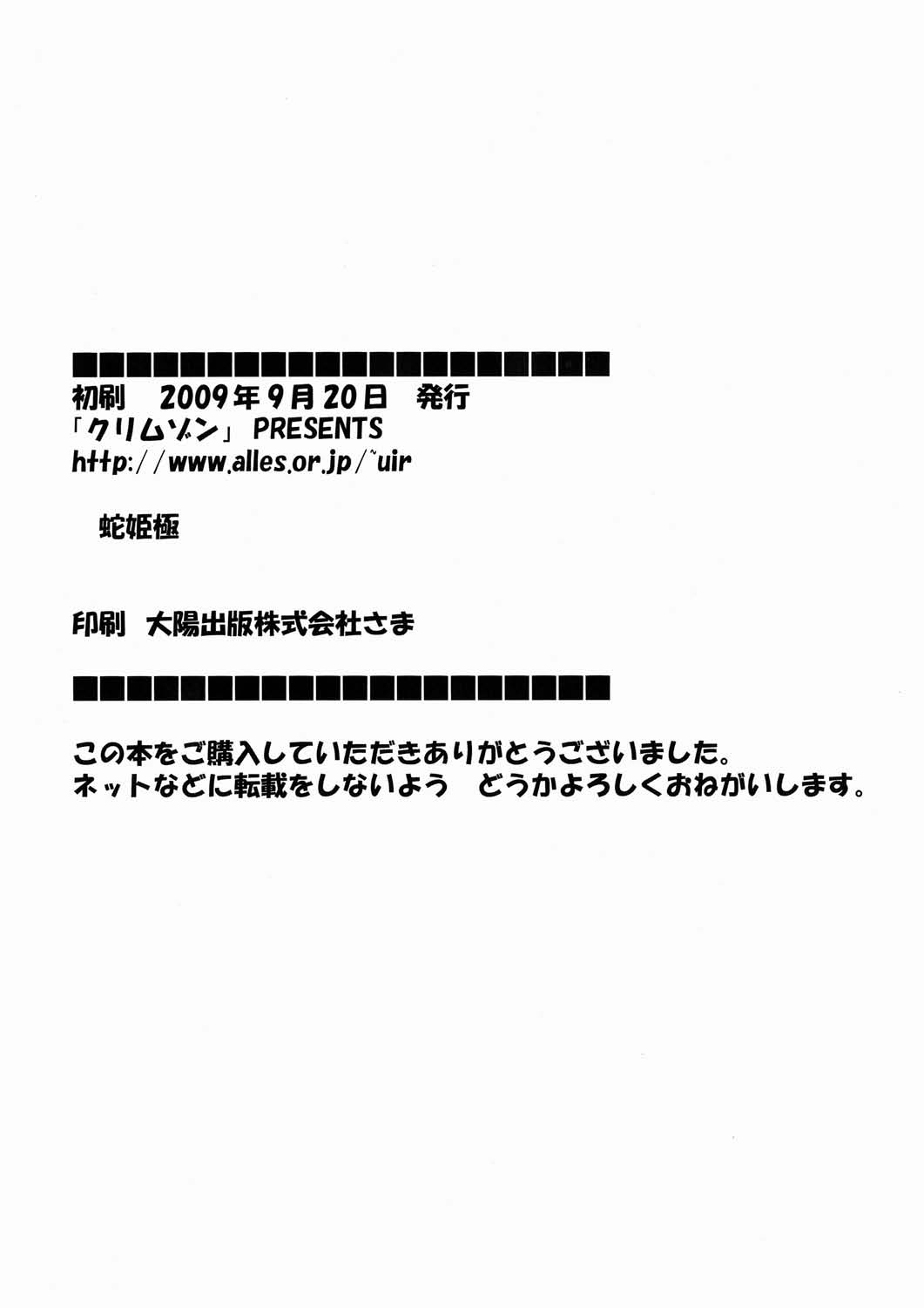 [日本漫画] [クリムゾン] 蛇姫極 (ワンピース) 单本,御姐女王,巨乳大奶,大阴茎#[64P]-62