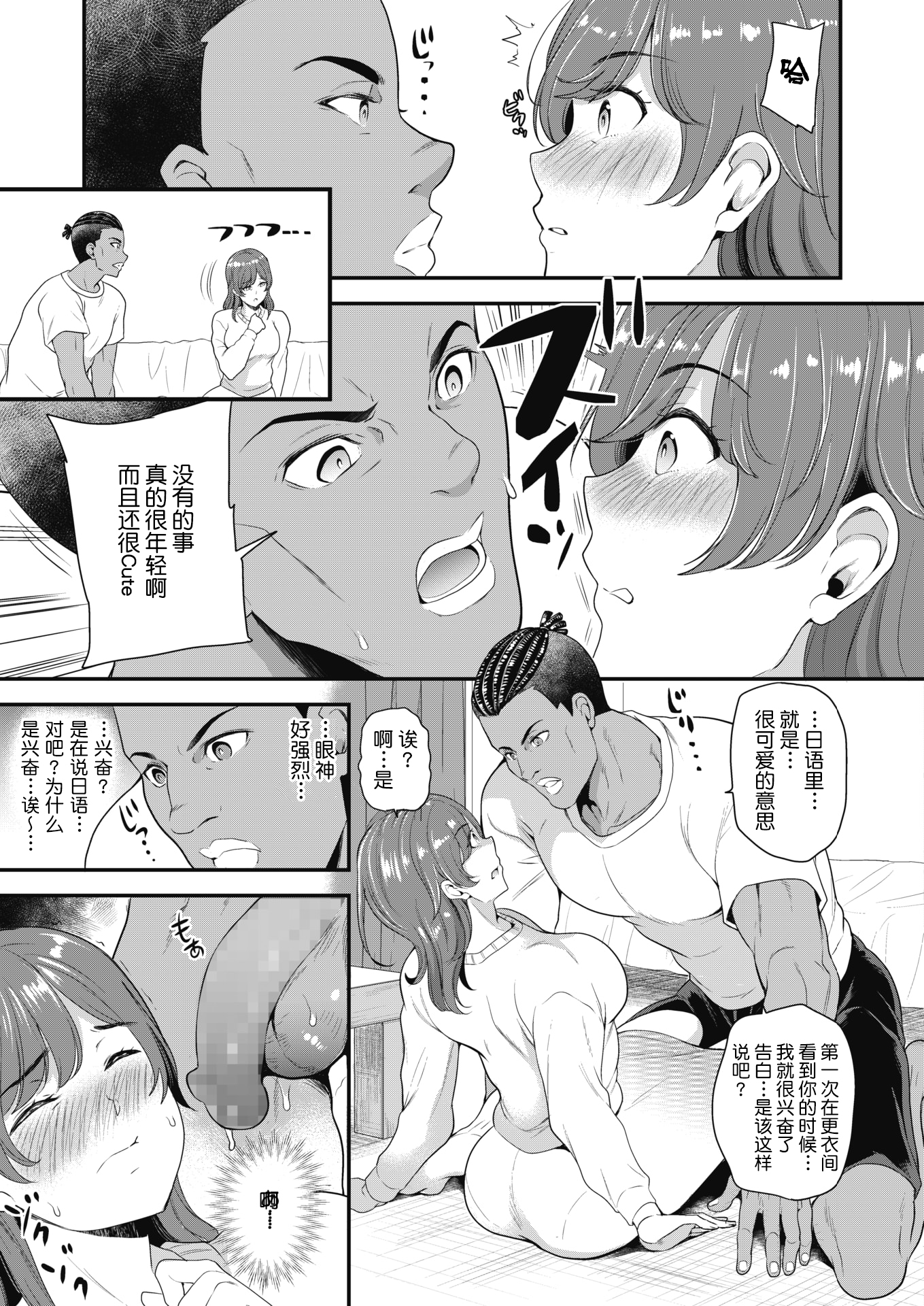 [日本漫画] [シュガーミルク]Yes or No +二創2P[中国翻訳][DL版] 单本,熟女人妻,巨乳大奶#[23P]-5