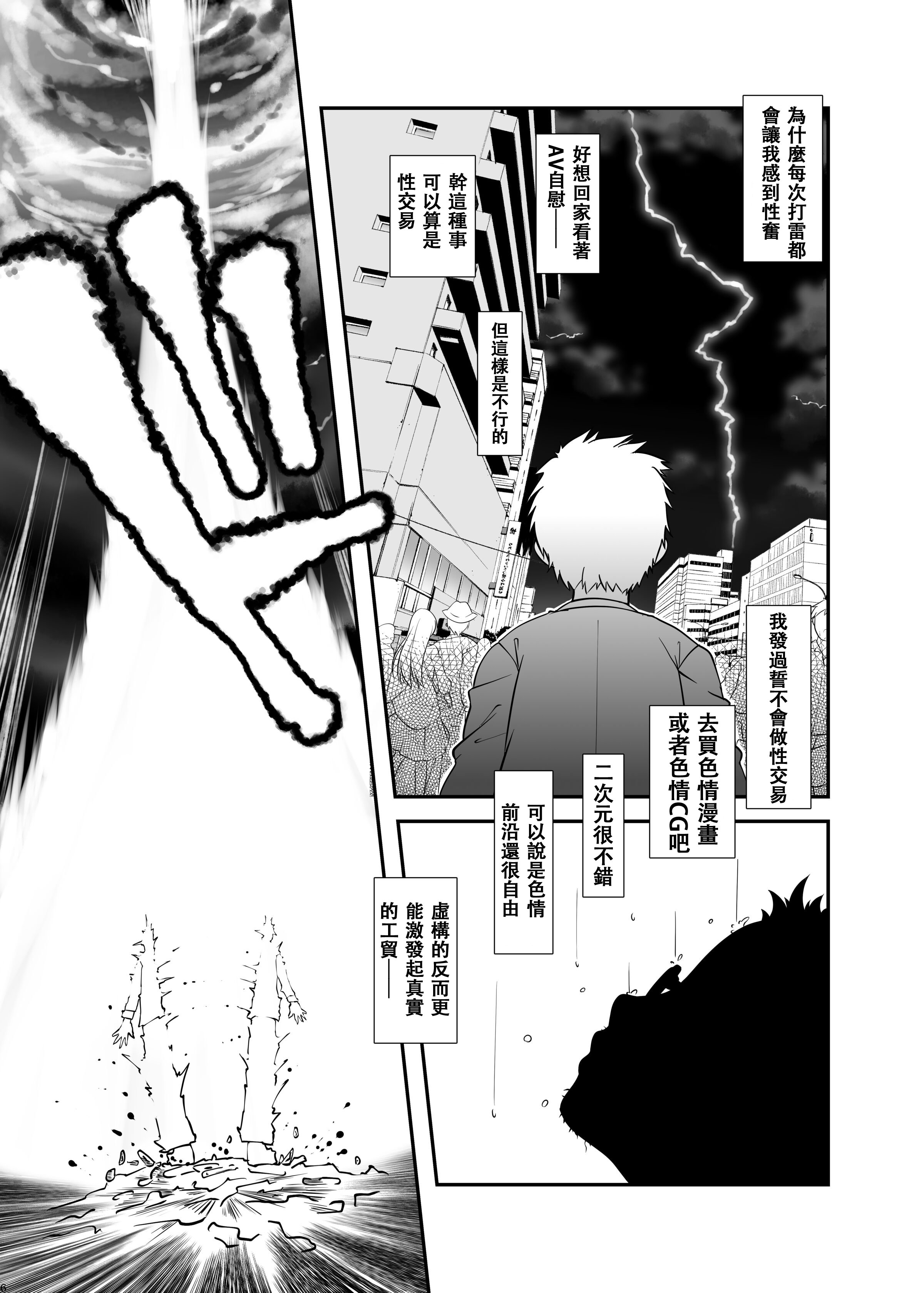 [日本漫画] [gallery walhalla (庚)] 俺が分裂して異世界でTSする話1 [中国翻訳] [DL版] 单本,高潮潮吹,女同百合,巨乳大奶,内衣#[26P]-3