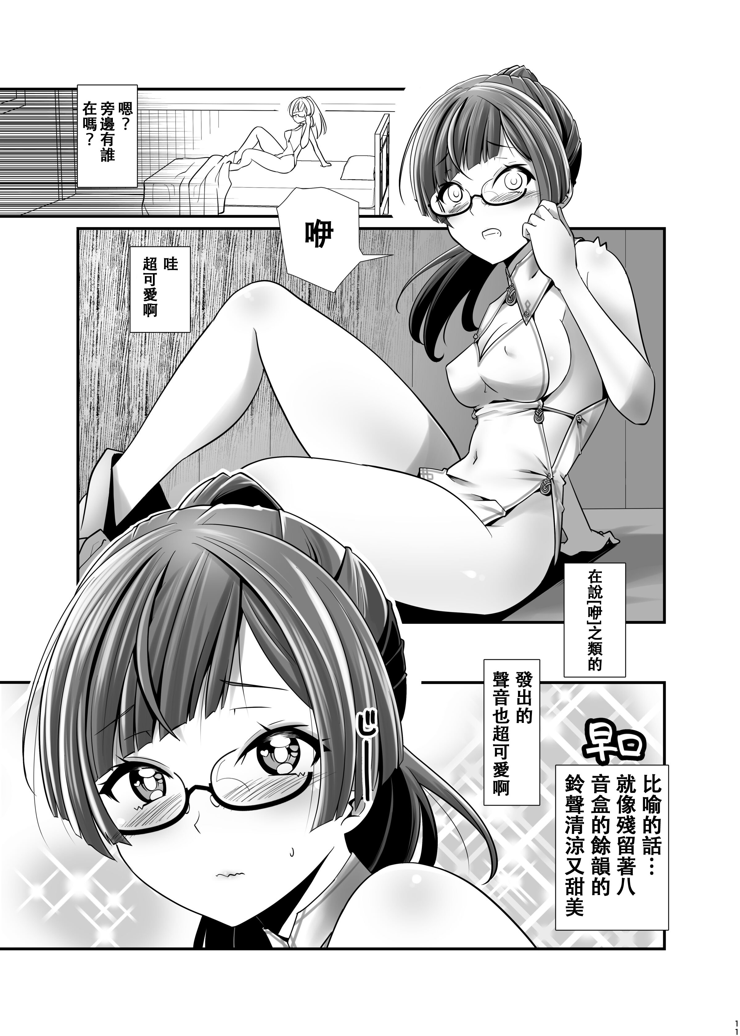 [日本漫画] [gallery walhalla (庚)] 俺が分裂して異世界でTSする話1 [中国翻訳] [DL版] 单本,高潮潮吹,女同百合,巨乳大奶,内衣#[26P]-8